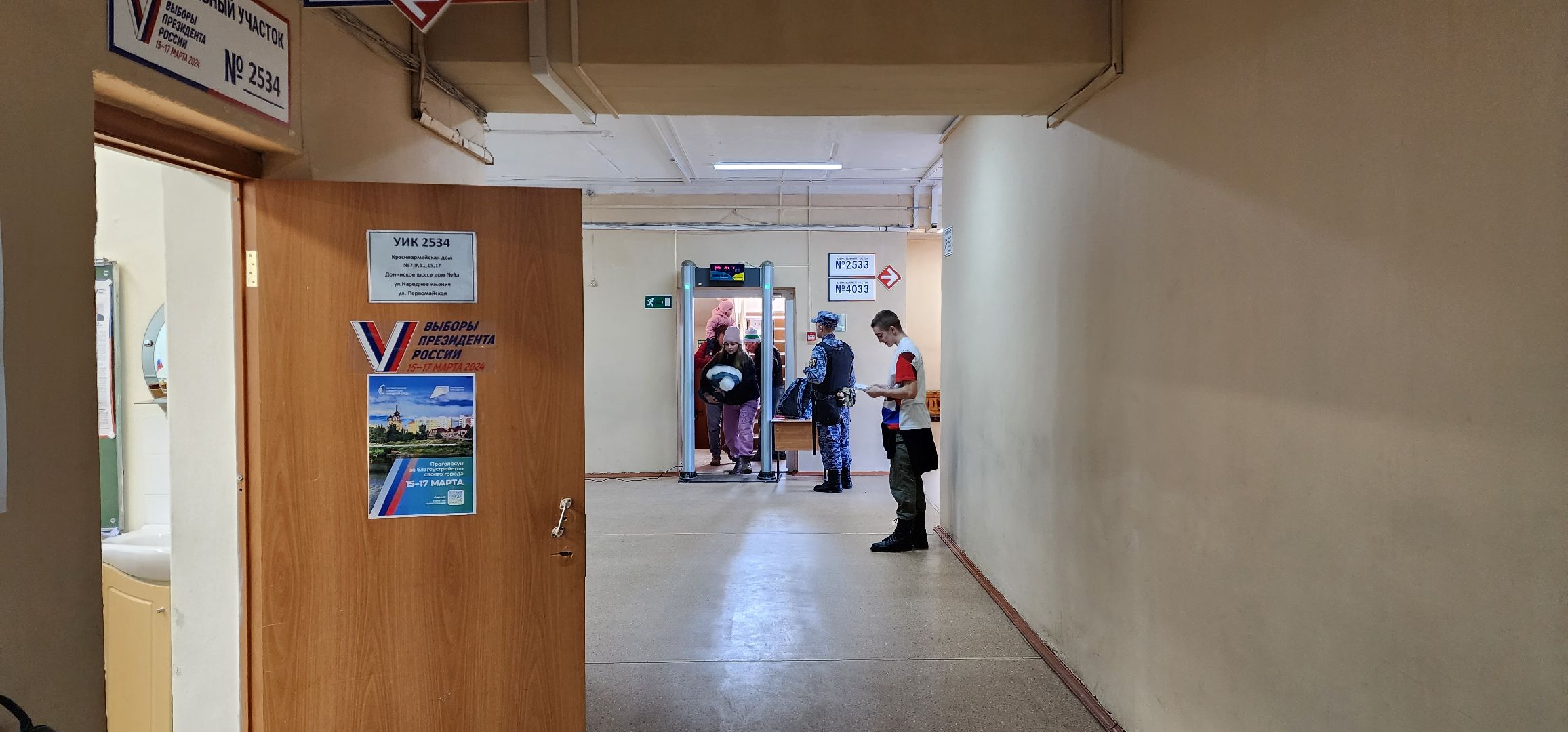 раменское, выборы 2024, раменская средняя школа 8, зампред совета депутатов раменского округа проголосовала на выборах Президента РФ,