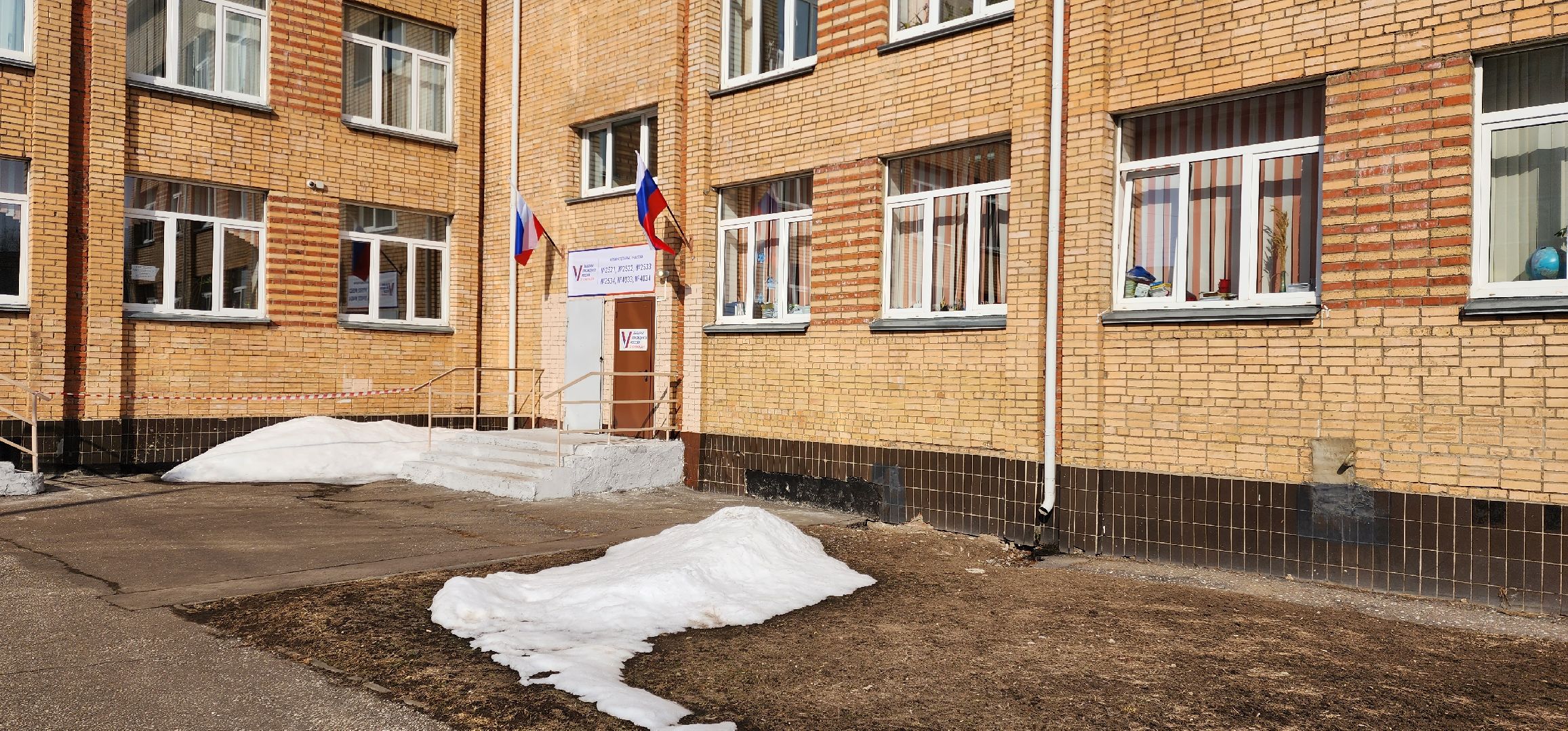 раменское, выборы 2024, раменская средняя школа 8, зампред совета депутатов раменского округа проголосовала на выборах Президента РФ,