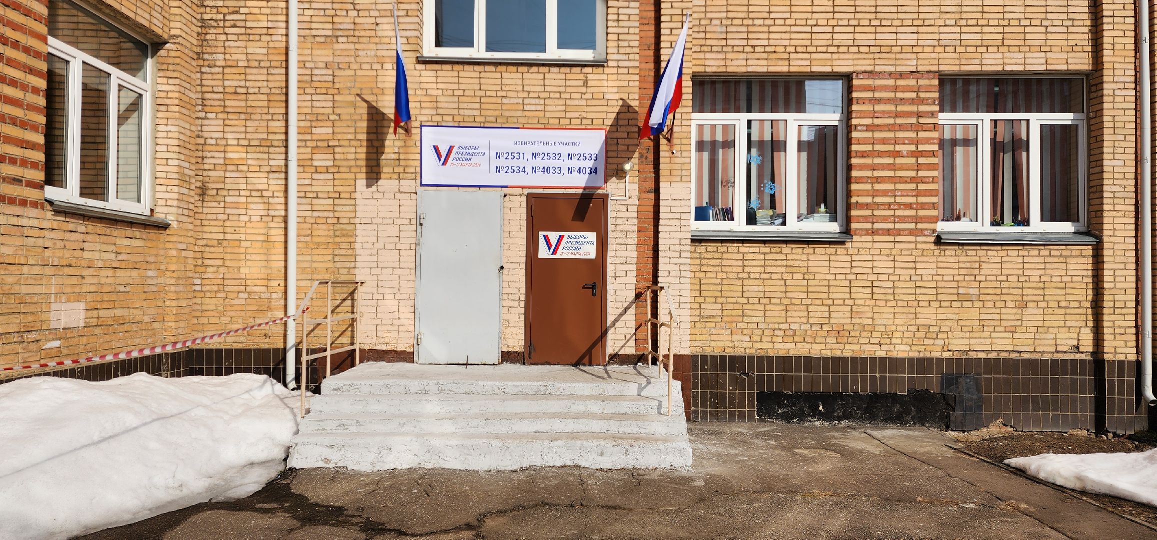 раменское, выборы 2024, раменская средняя школа 8, зампред совета депутатов раменского округа проголосовала на выборах Президента РФ,