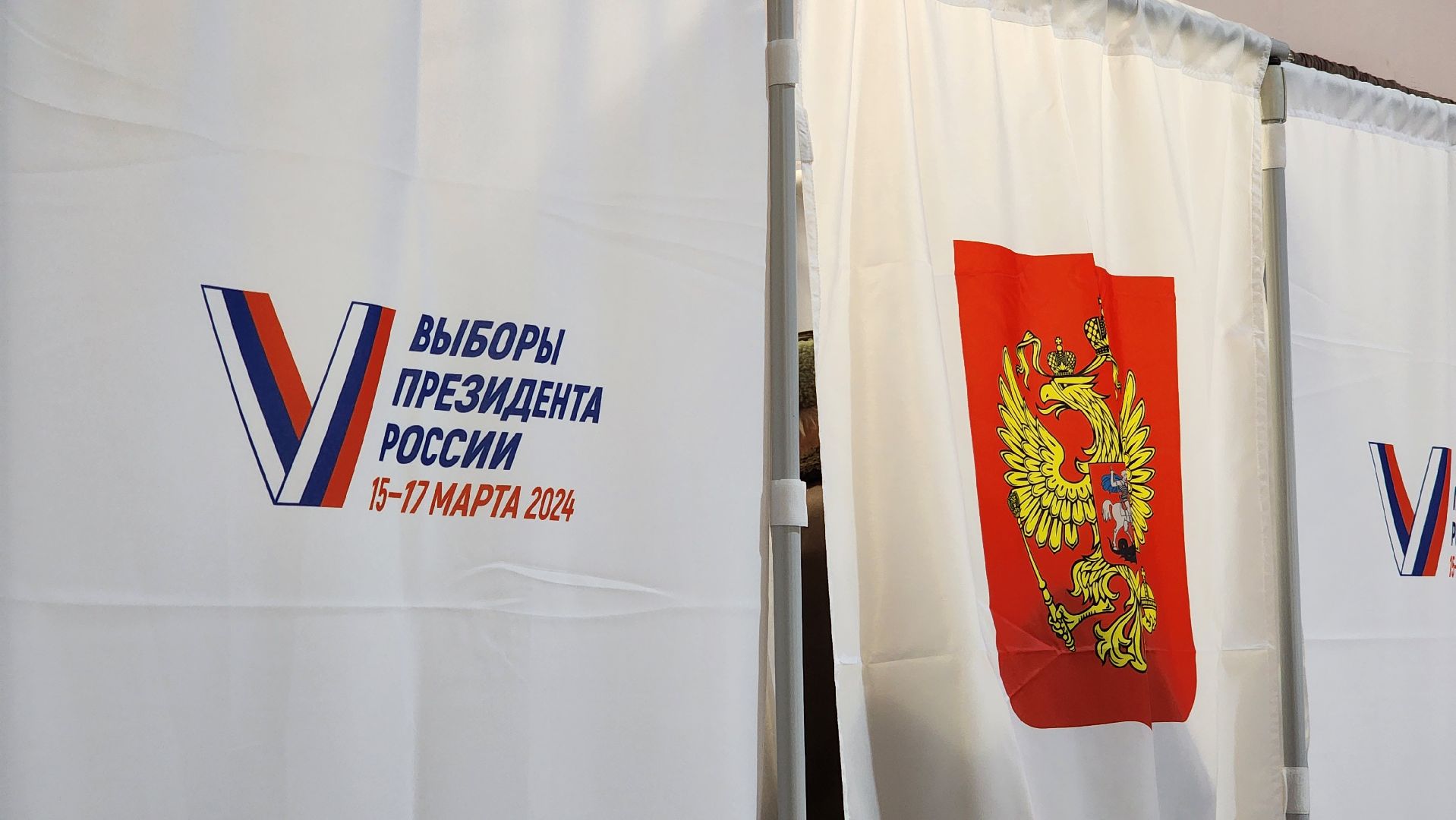 выборы, выборы 2024, выбооры президента,