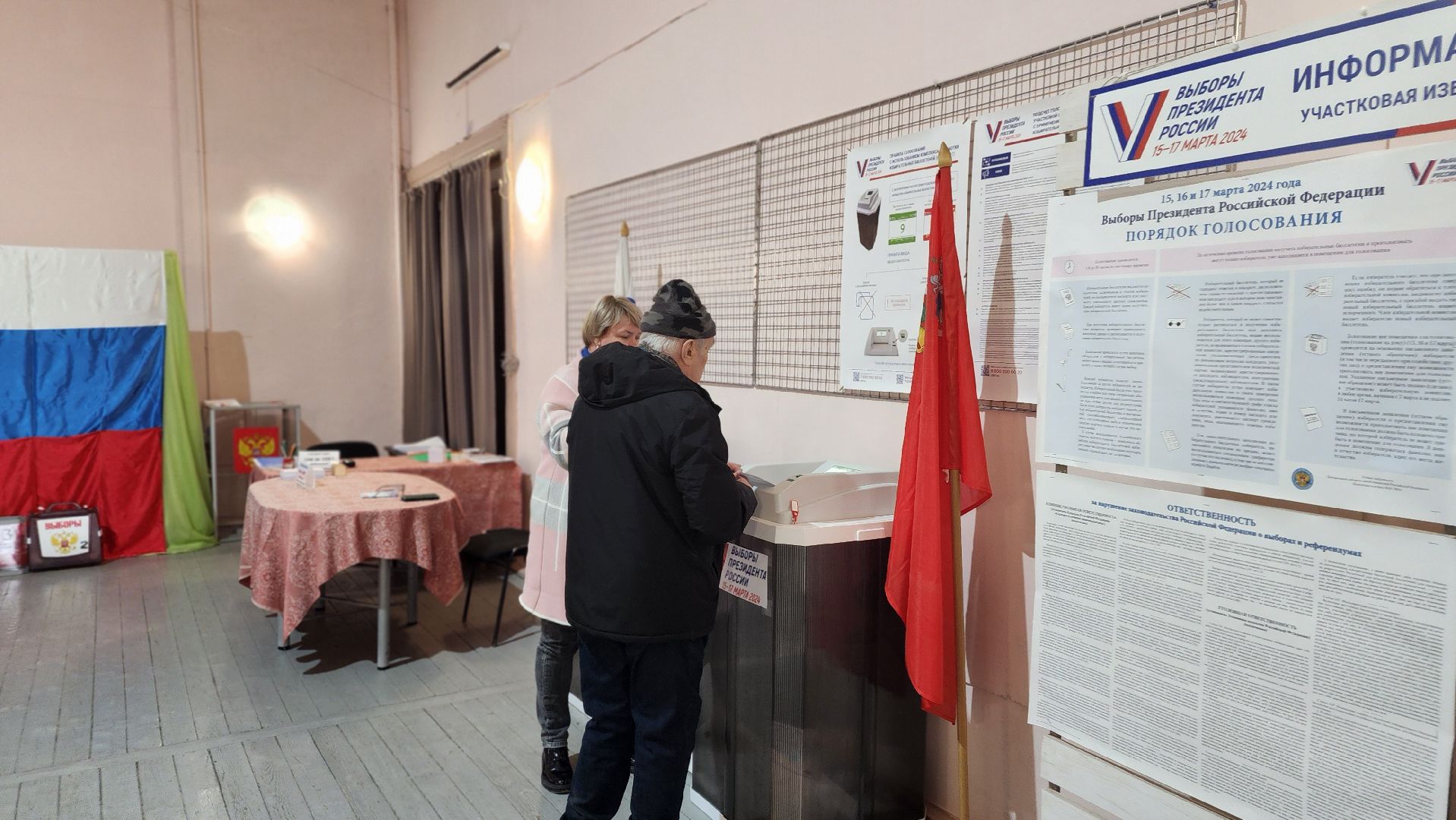 выборы, выборы 2024, выбооры президента,