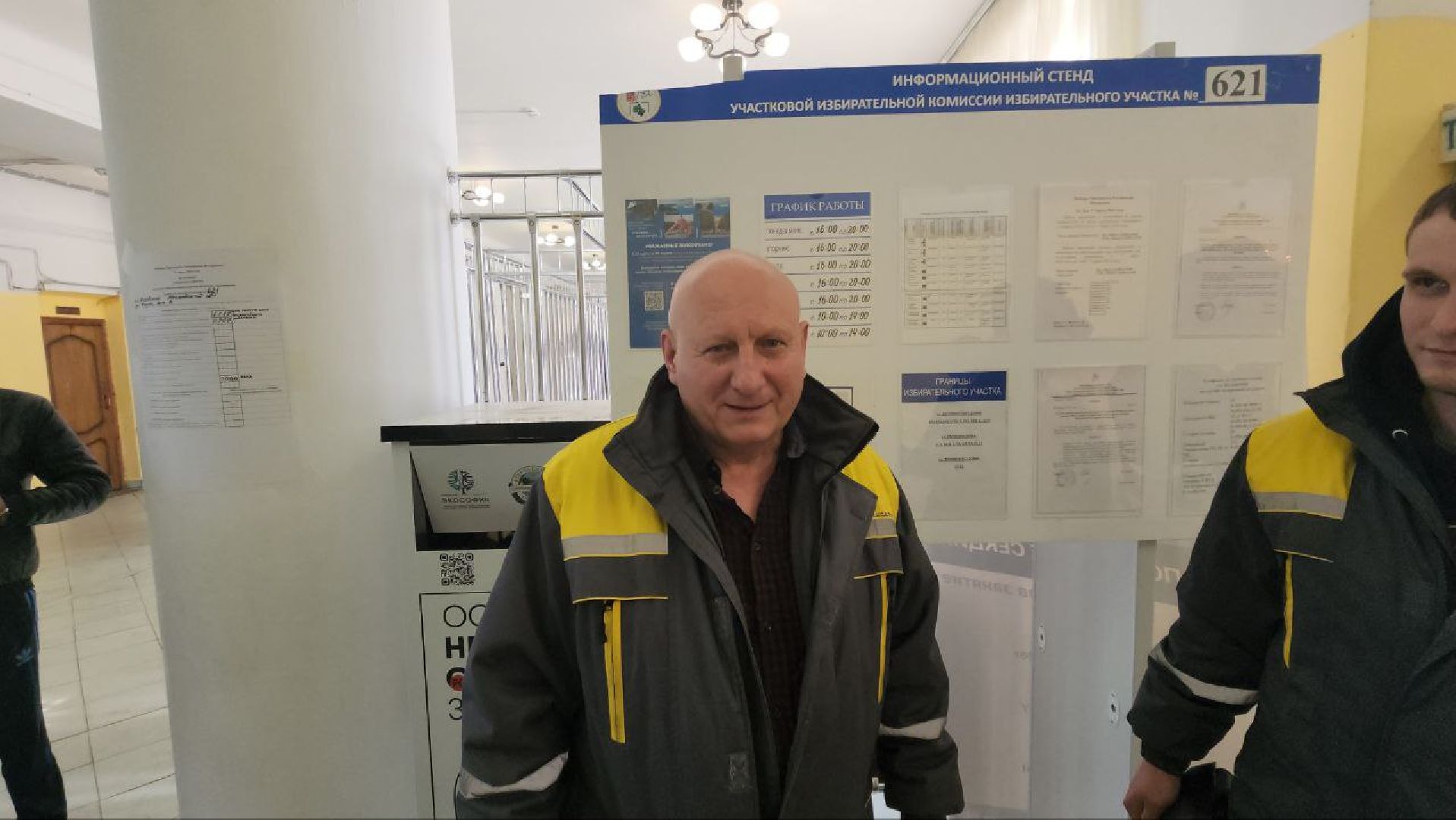 выборы президента 2024, голосование, трудовая династия, Владимир Серый, Станислав Серый, УИК 621,