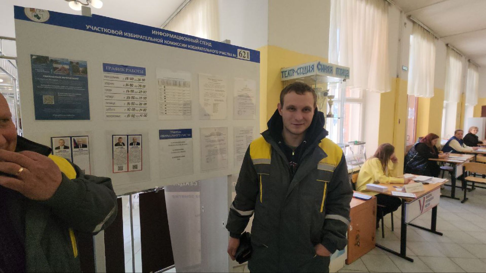 выборы президента 2024, голосование, трудовая династия, Владимир Серый, Станислав Серый, УИК 621,