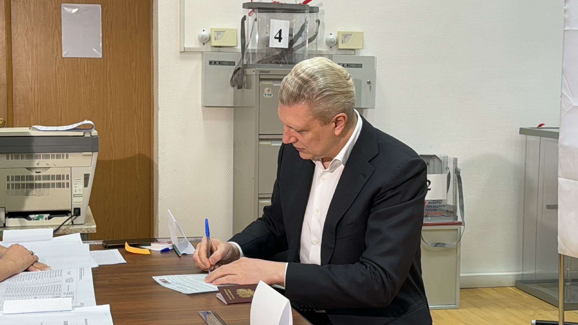 Одинцово, Выборы-2024, выборы президента 2024,