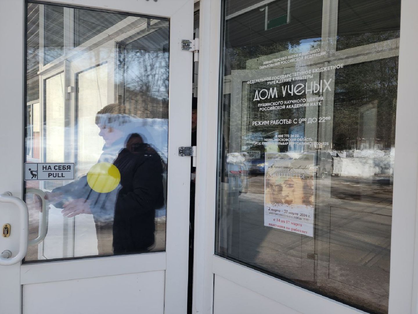 пущино, серпухов, выборы 2024, культура, искусство, выборы, картины, выборы президента, выборы президента 2024, выборы президента россии,