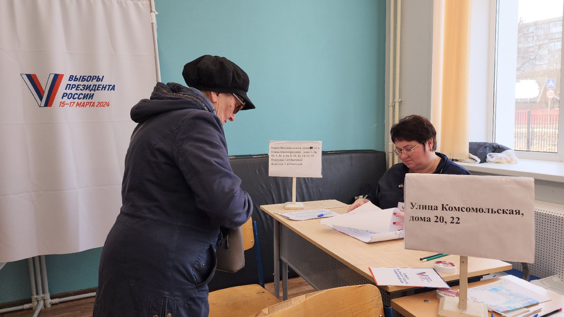 выборы Президента, голосование, избирательный участок, Ногинск, Богородский городской округ,