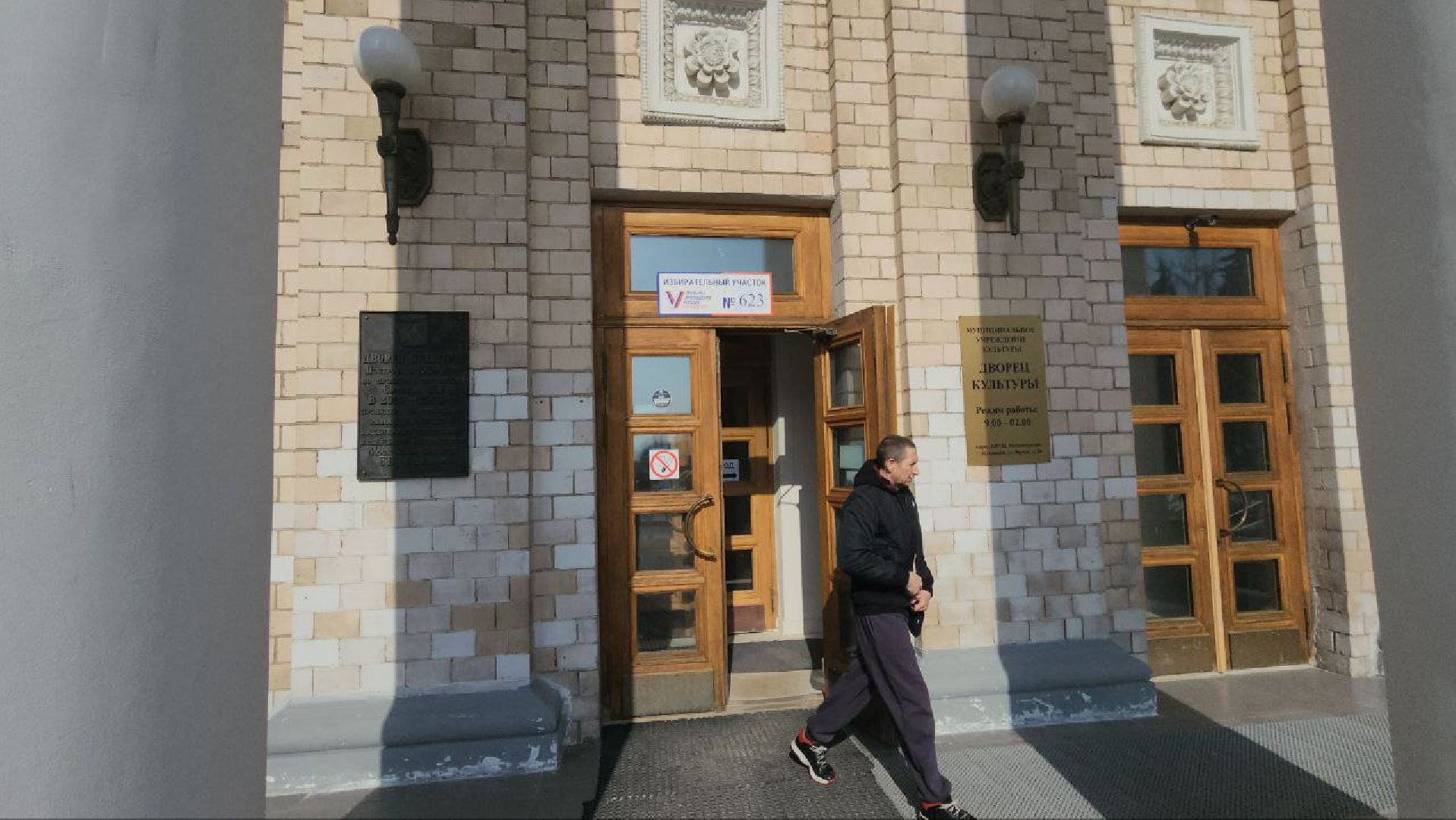 выборы президента 2024, Андрей Войтюк, голосование, глава городского округа,