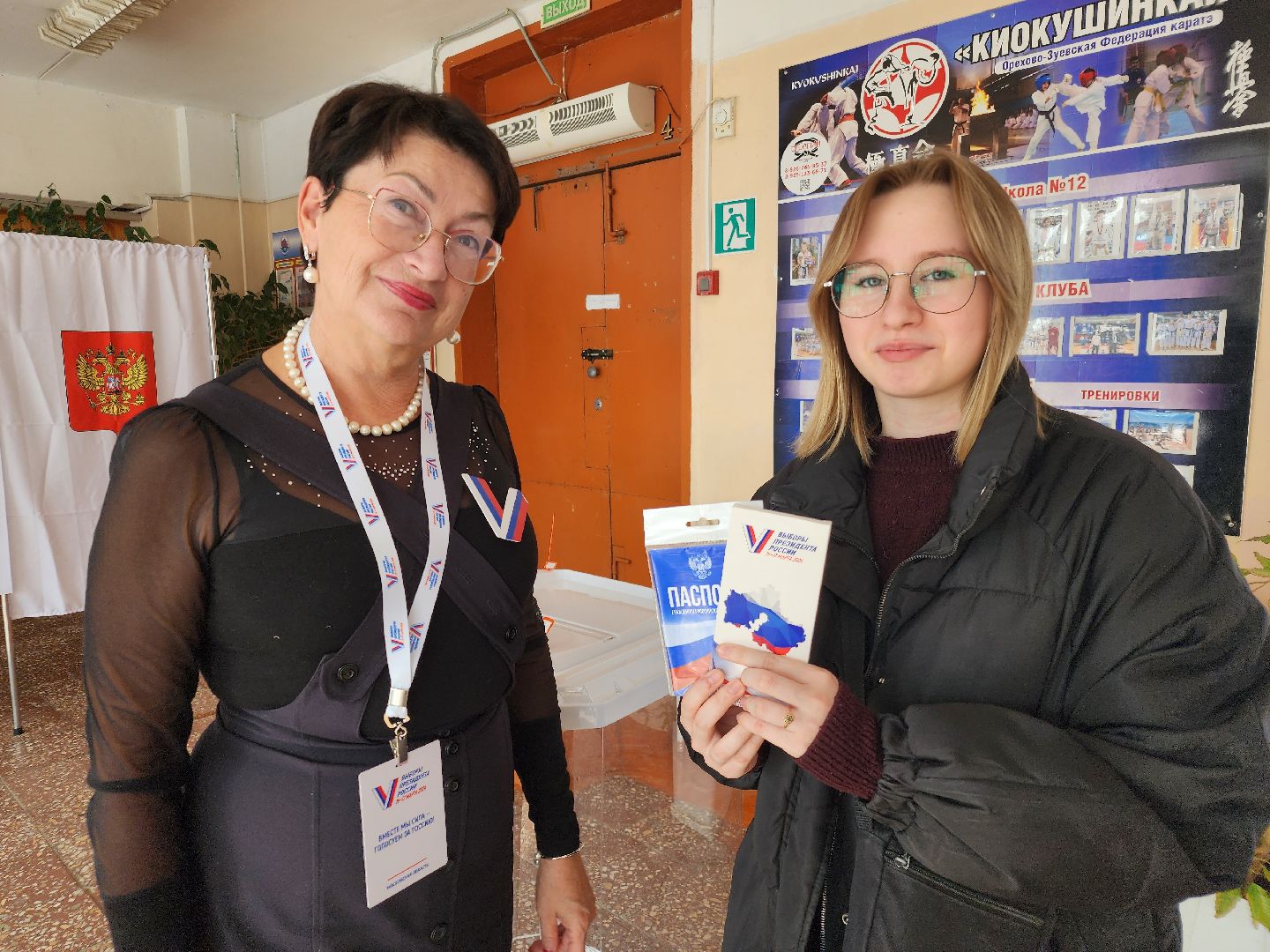 выбор 2024, орехово зуево,