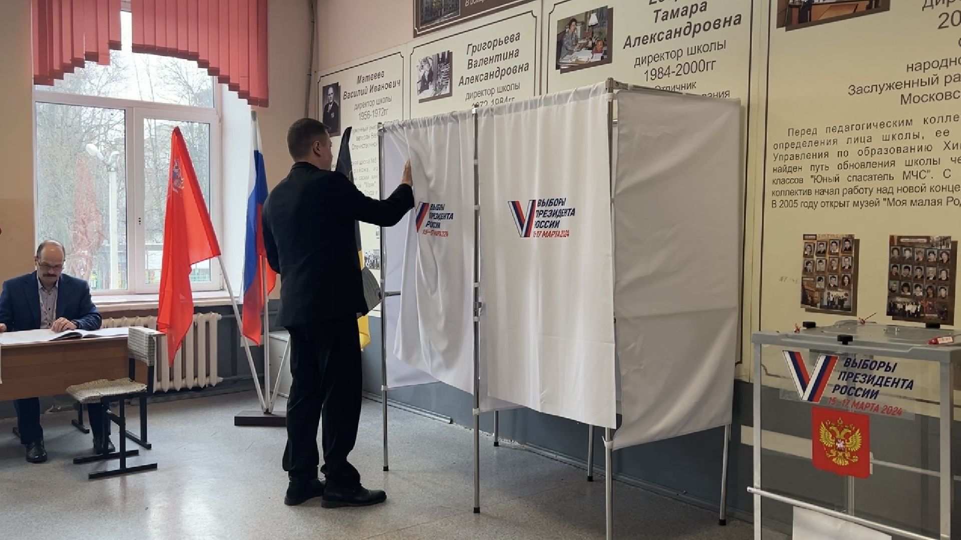 химки, выборы 2024, выборы президента 2024,