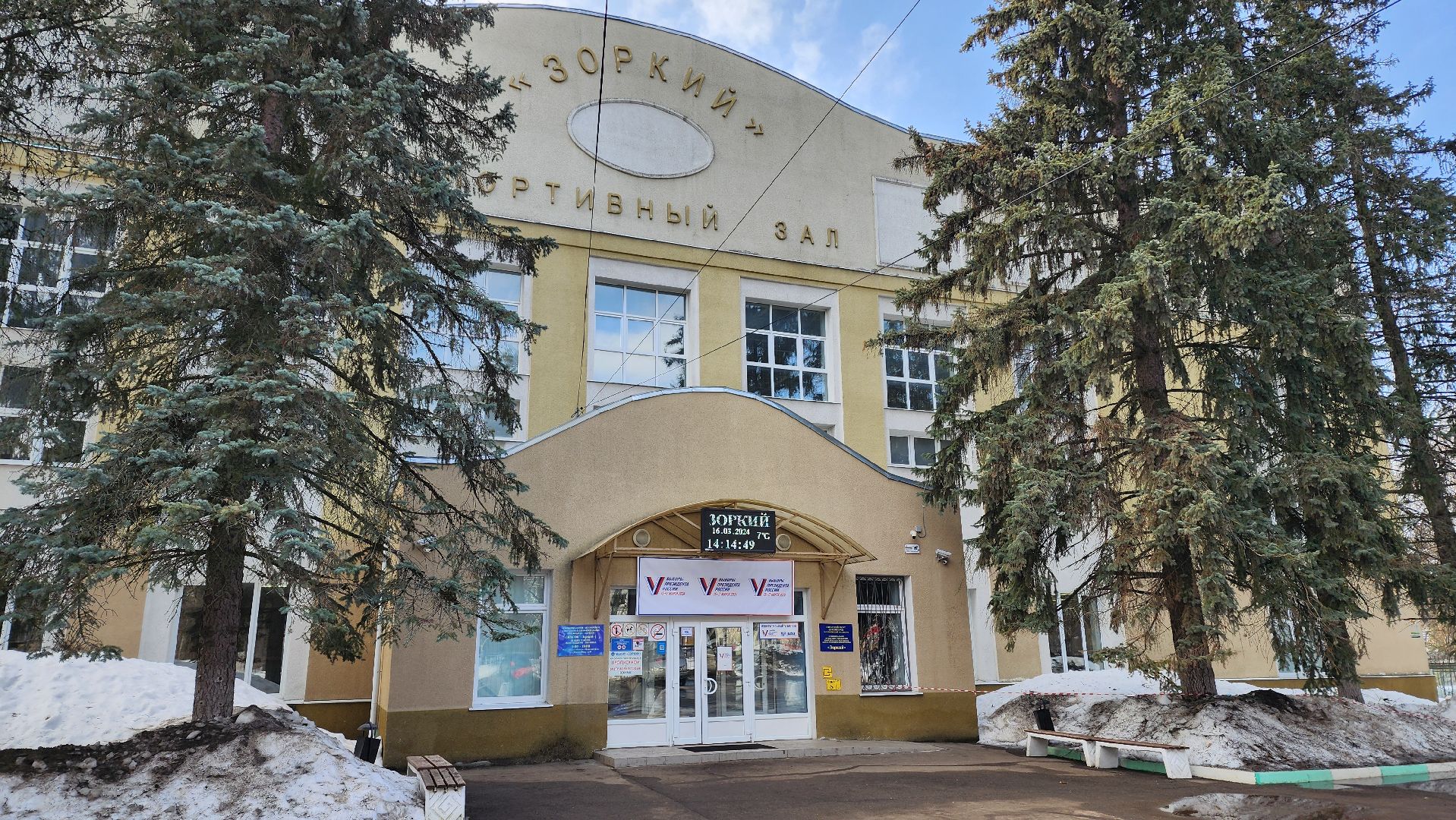 красногорск, выборы президента 2024, клуб ярополк, илья шадриков,