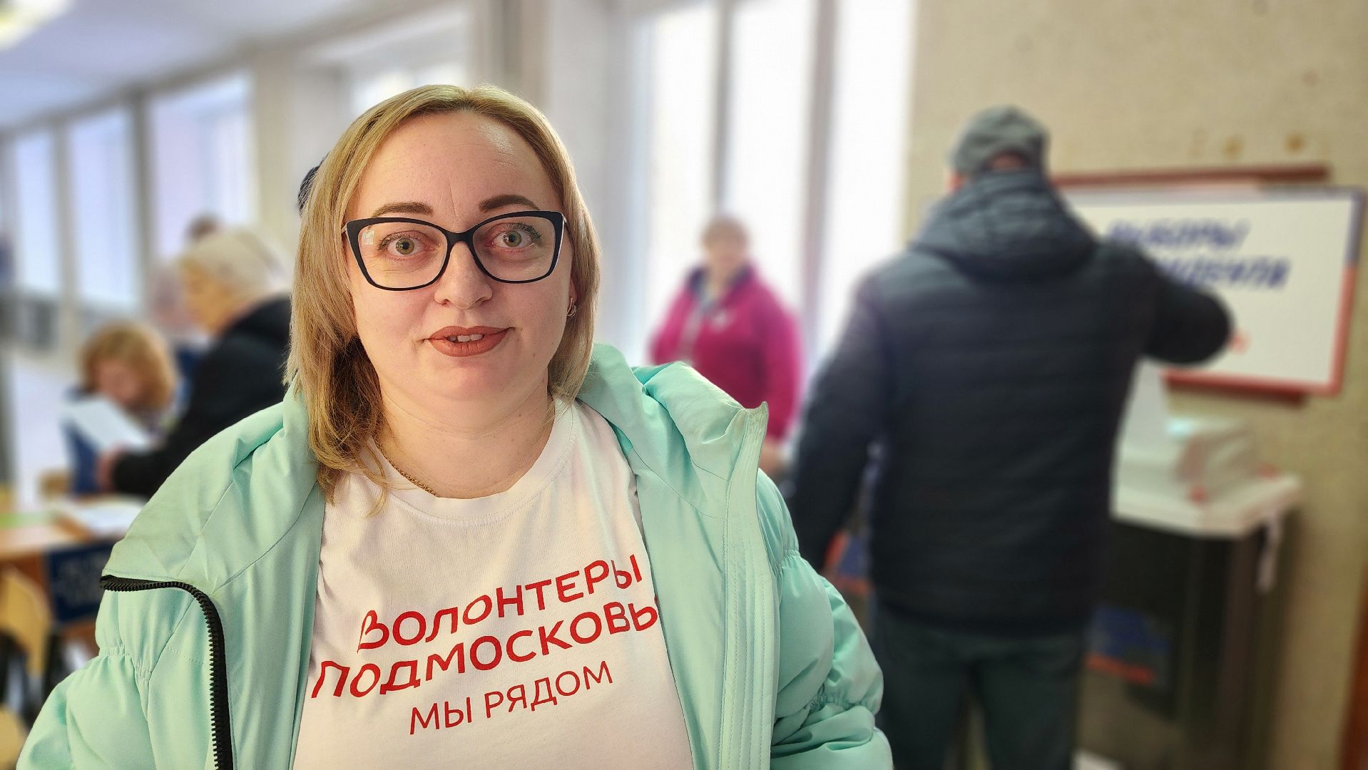 волонтеры, Выборы, выборы 2024, Общество, Протвино, выборы президента, выборы президента 2024, выборы президента 2024, выборы президента россии,