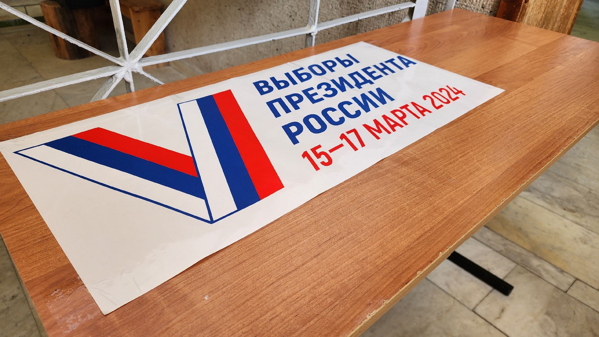 волонтеры, Выборы, выборы 2024, Общество, Протвино, выборы президента, выборы президента 2024, выборы президента 2024, выборы президента россии,