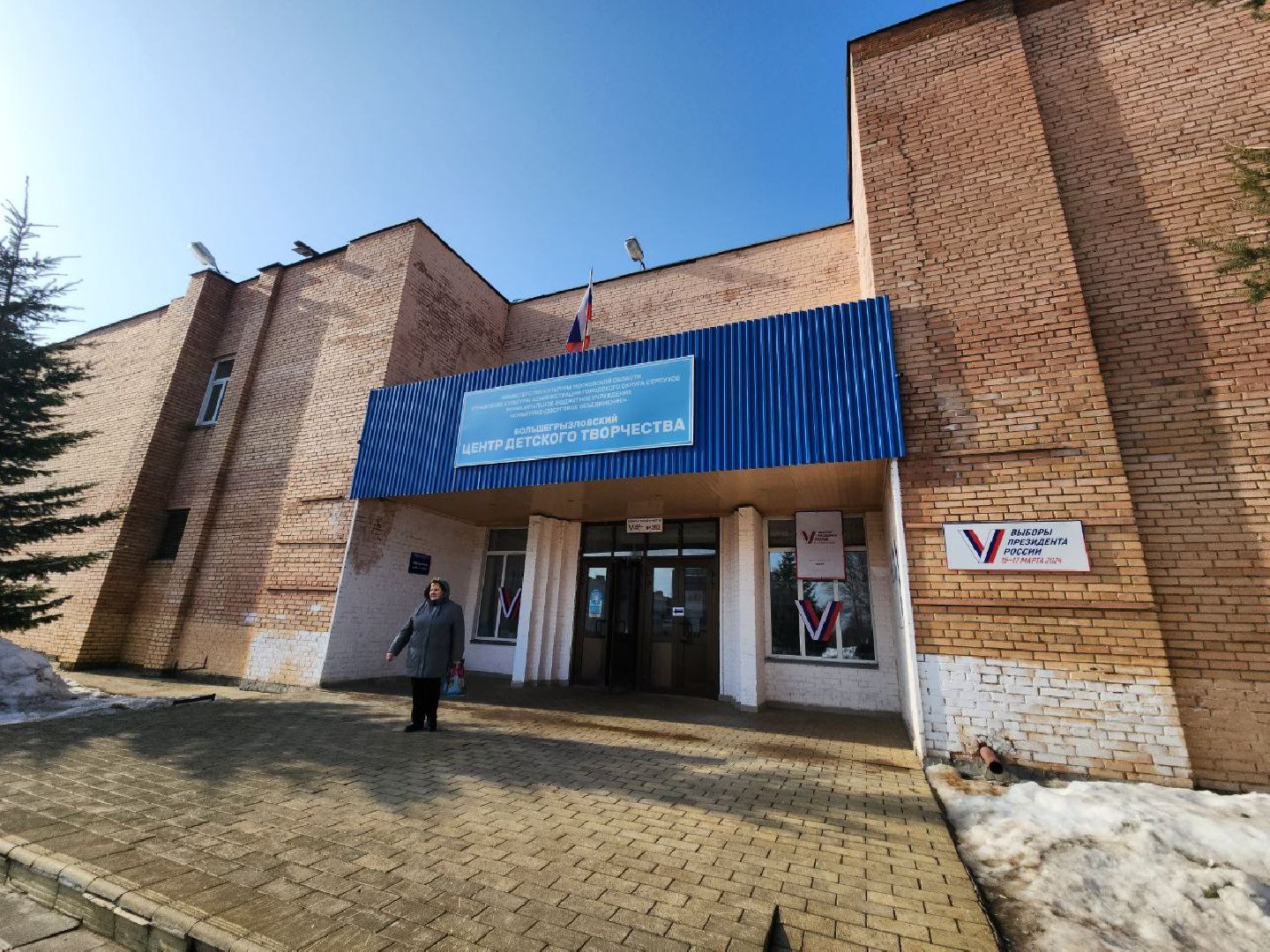 пущино, серпухов, выборы 2024, выборы, выборы президента, выборы президента 2024, выборы президента россии,