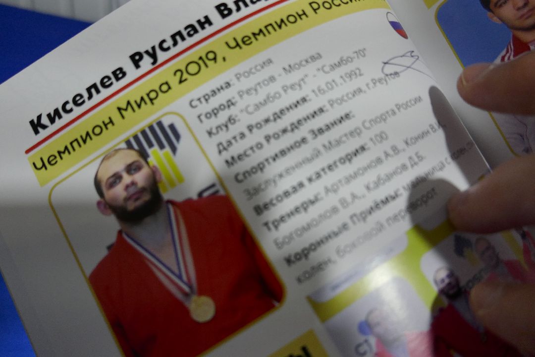 Подольск, спорт, самбо, чемпионы