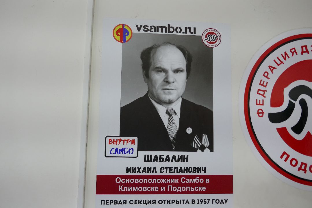 Подольск, спорт, самбо, чемпионы