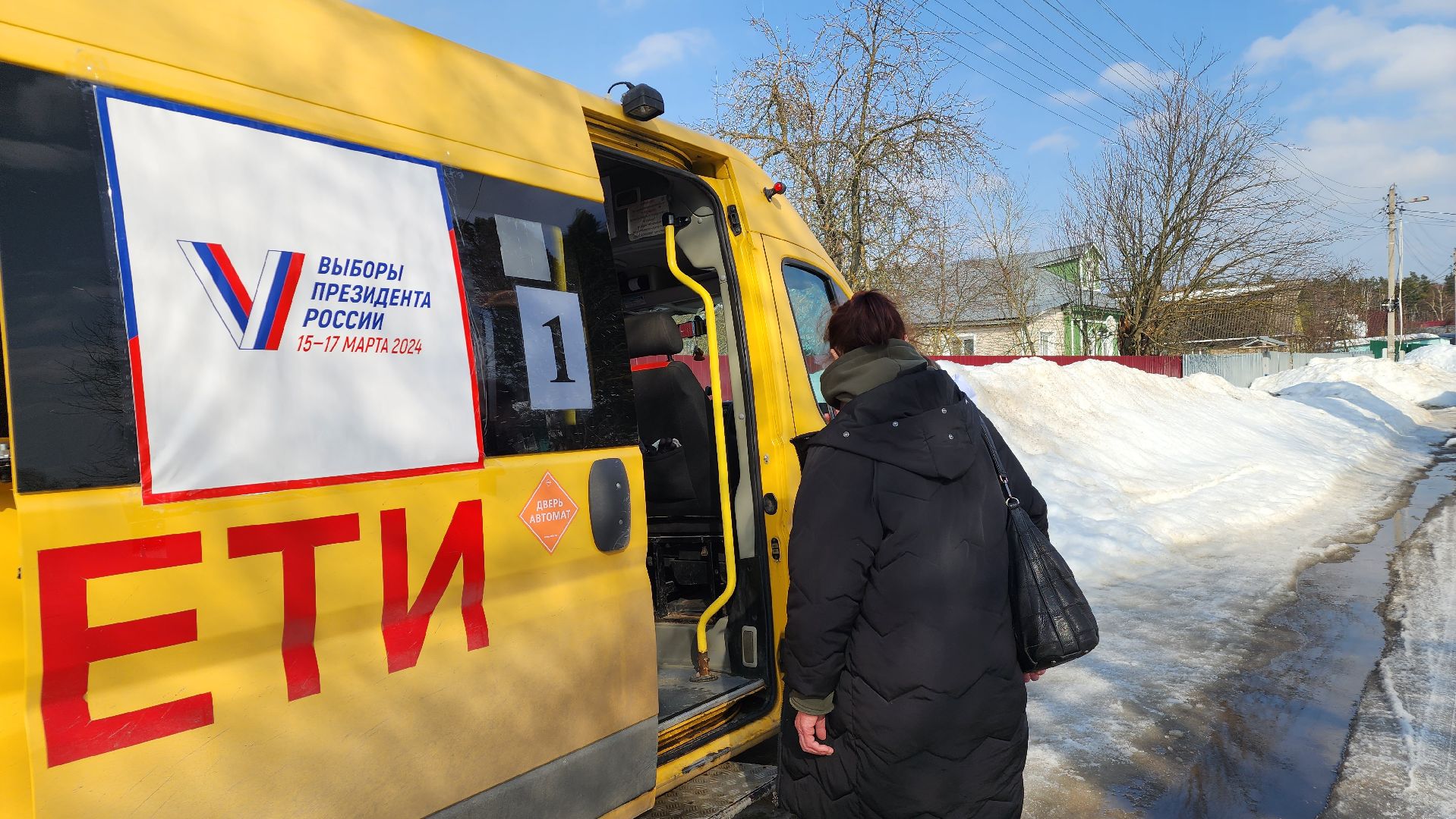 выборы, выборы 2024, выборы президента, Лосино-Петровский, выборы президента 2024, выборы президента россии,