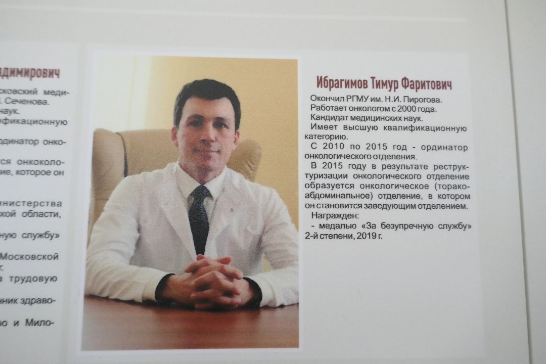 Подольск, медицина, опухоль, здоровье