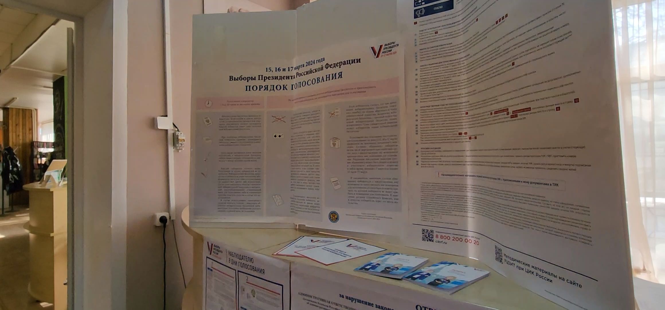 Луховицы, выборы президента 2024,