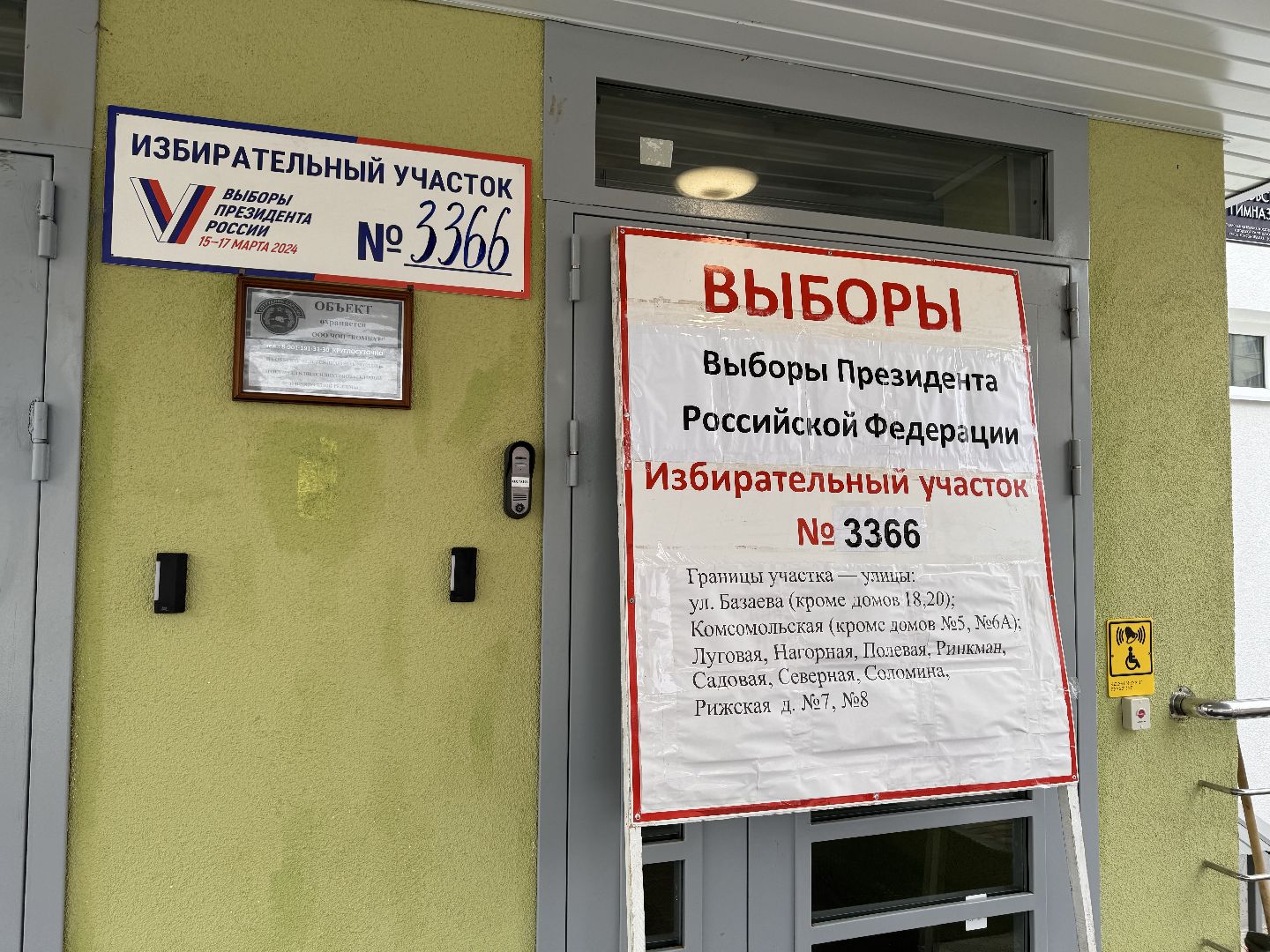 шаховская, выборы, выборы президента 2024, выборы 2024,