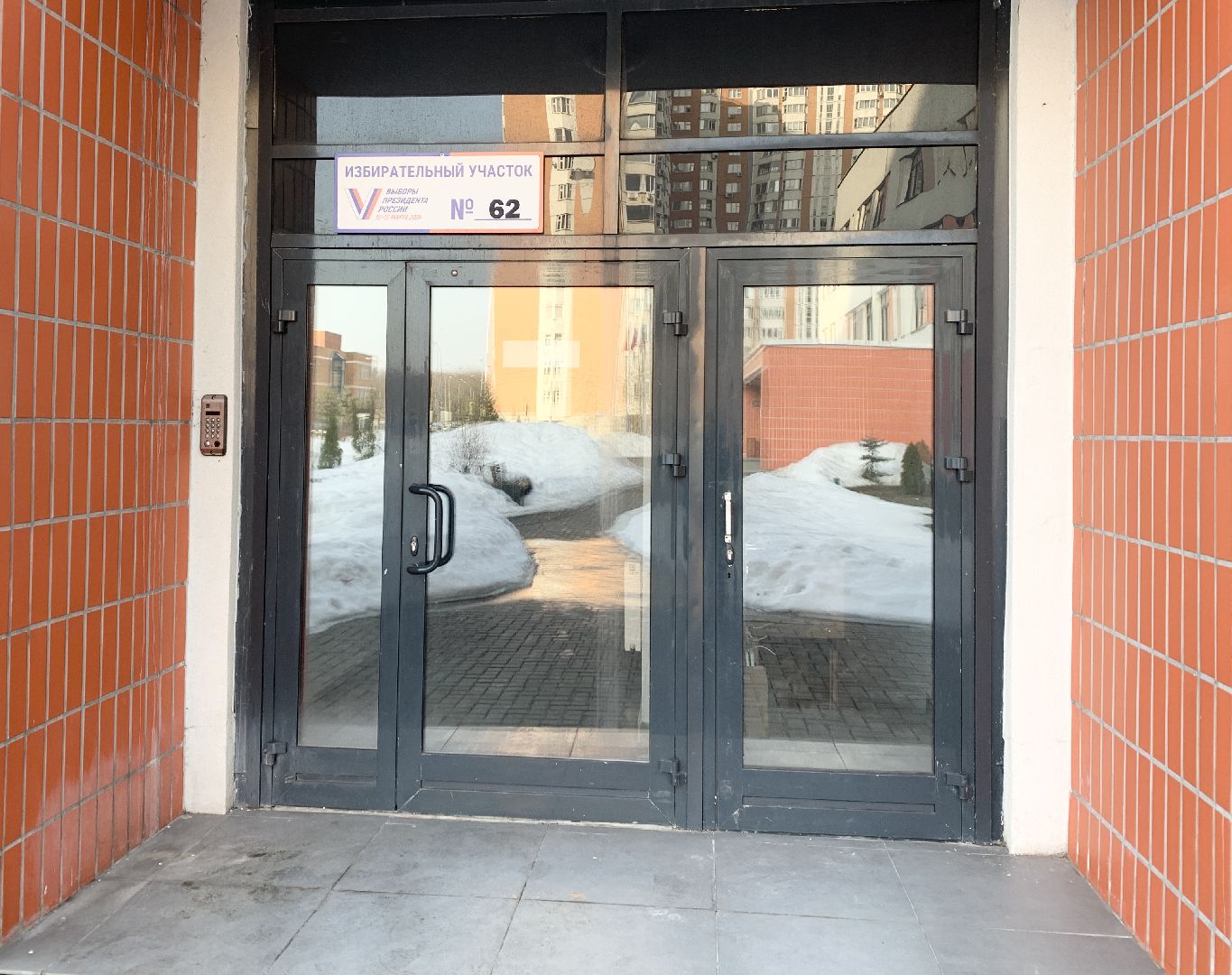 Балашиха, Подмосковье, выборы президента россии,