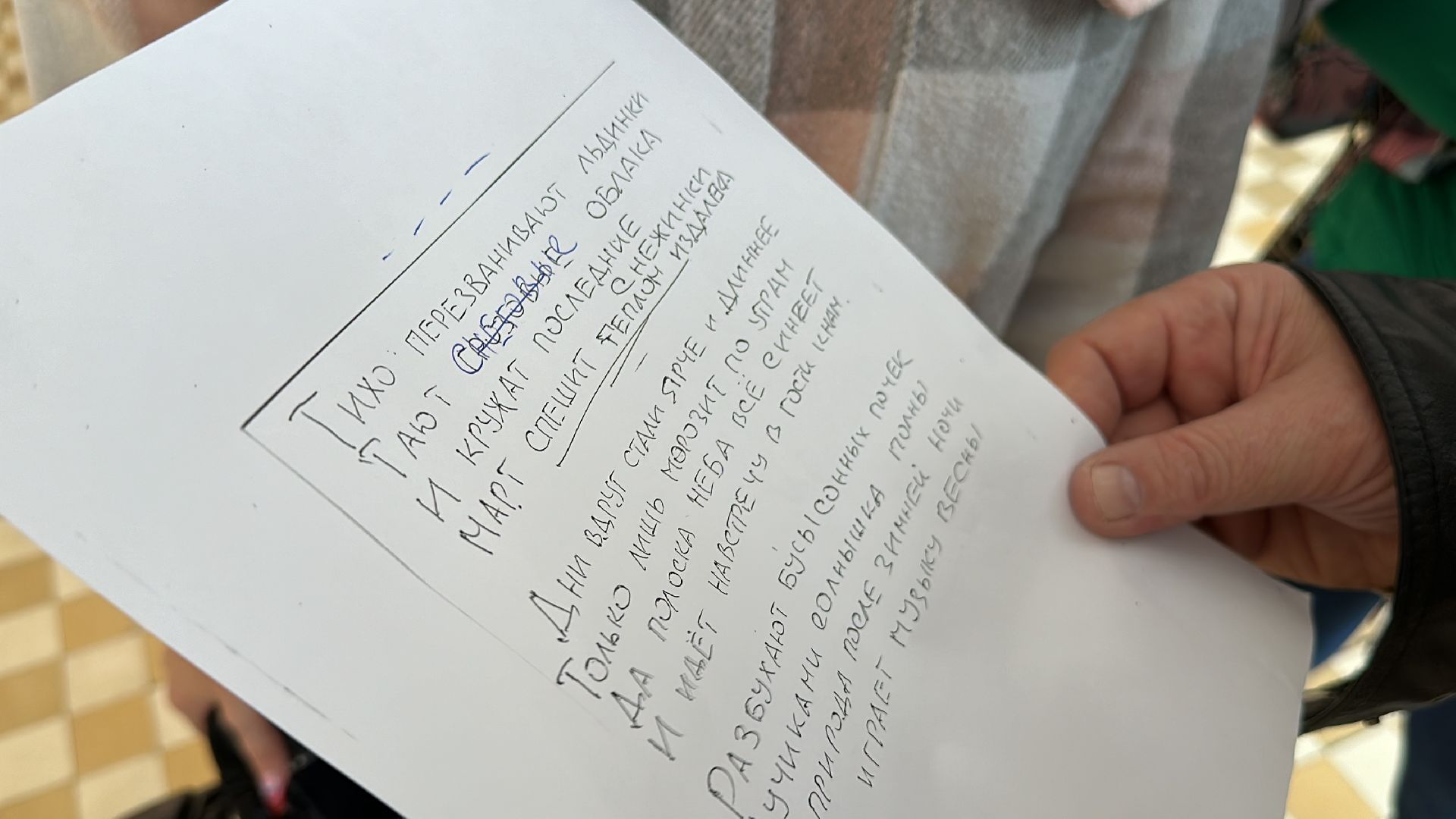 Клин, общество, люди, стихи, голосование, выборы, выборы президента 2024,