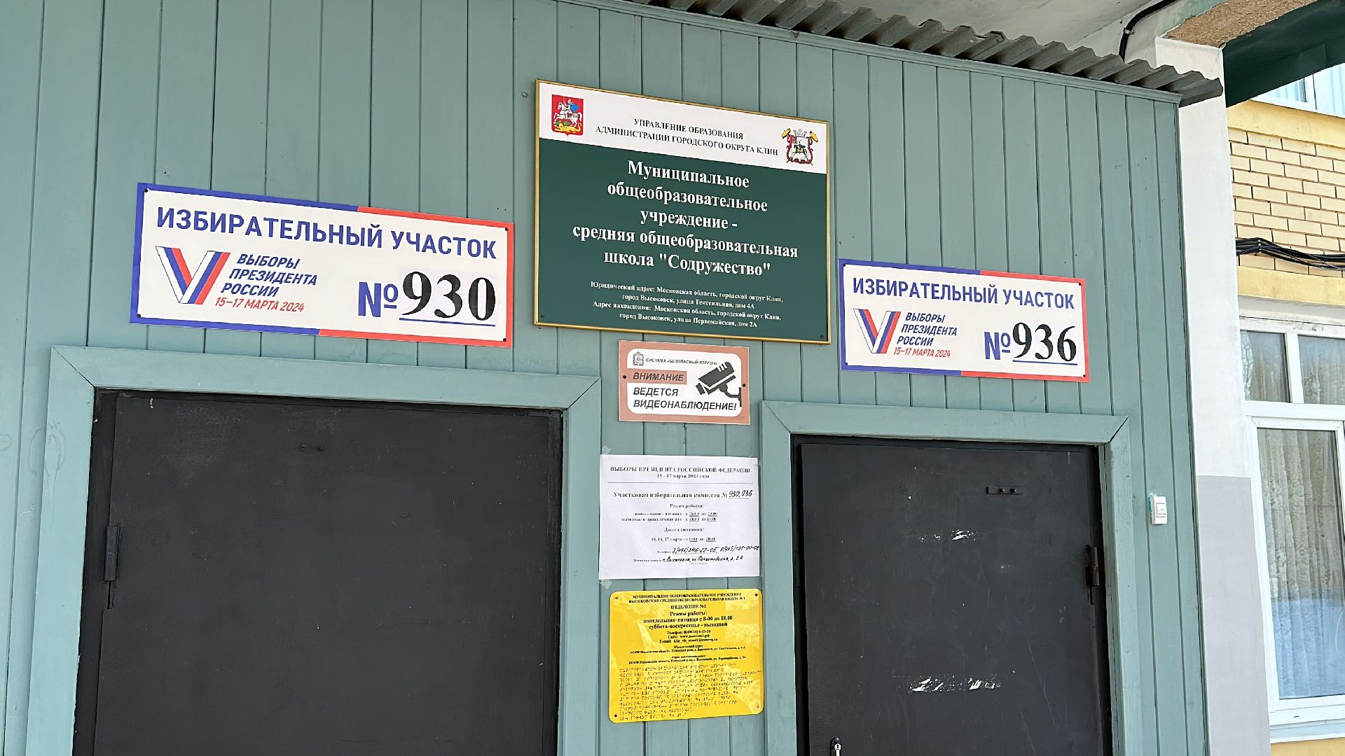 Клин, общество, люди, стихи, голосование, выборы, выборы президента 2024,