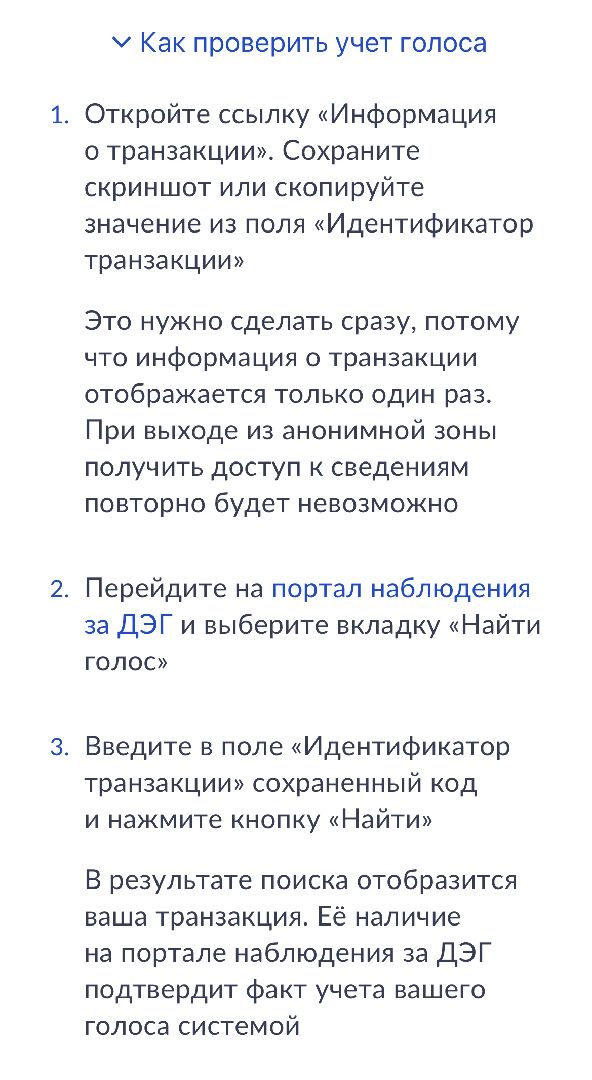 Выборы, выборы 2024, дистанционное электронное голосование, дистанционное голосование,