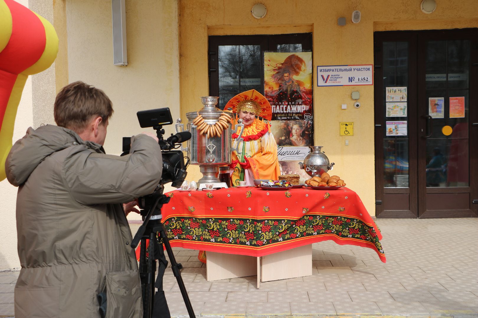 выборы президента 2024, лотошино,