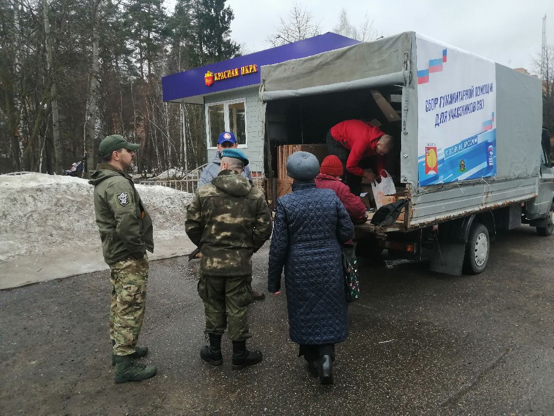 гуманитарная помощь, волонтеры, Протвино, спецоперация