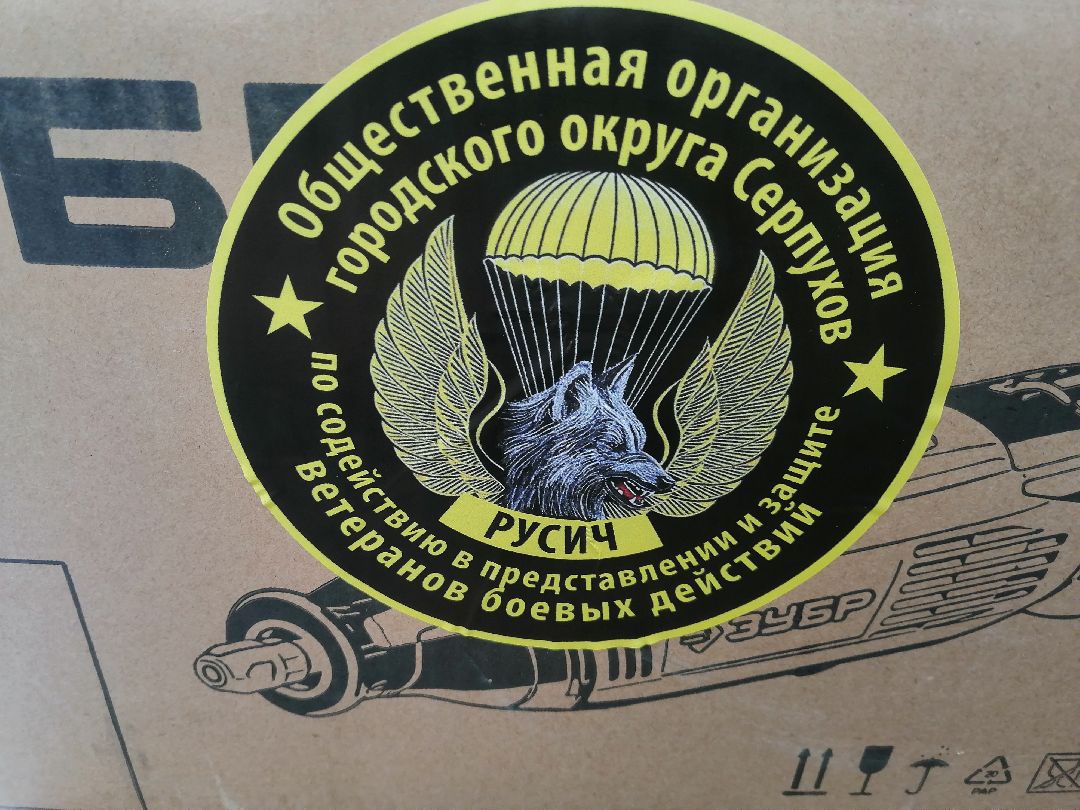 гуманитарная помощь, волонтеры, Протвино, спецоперация