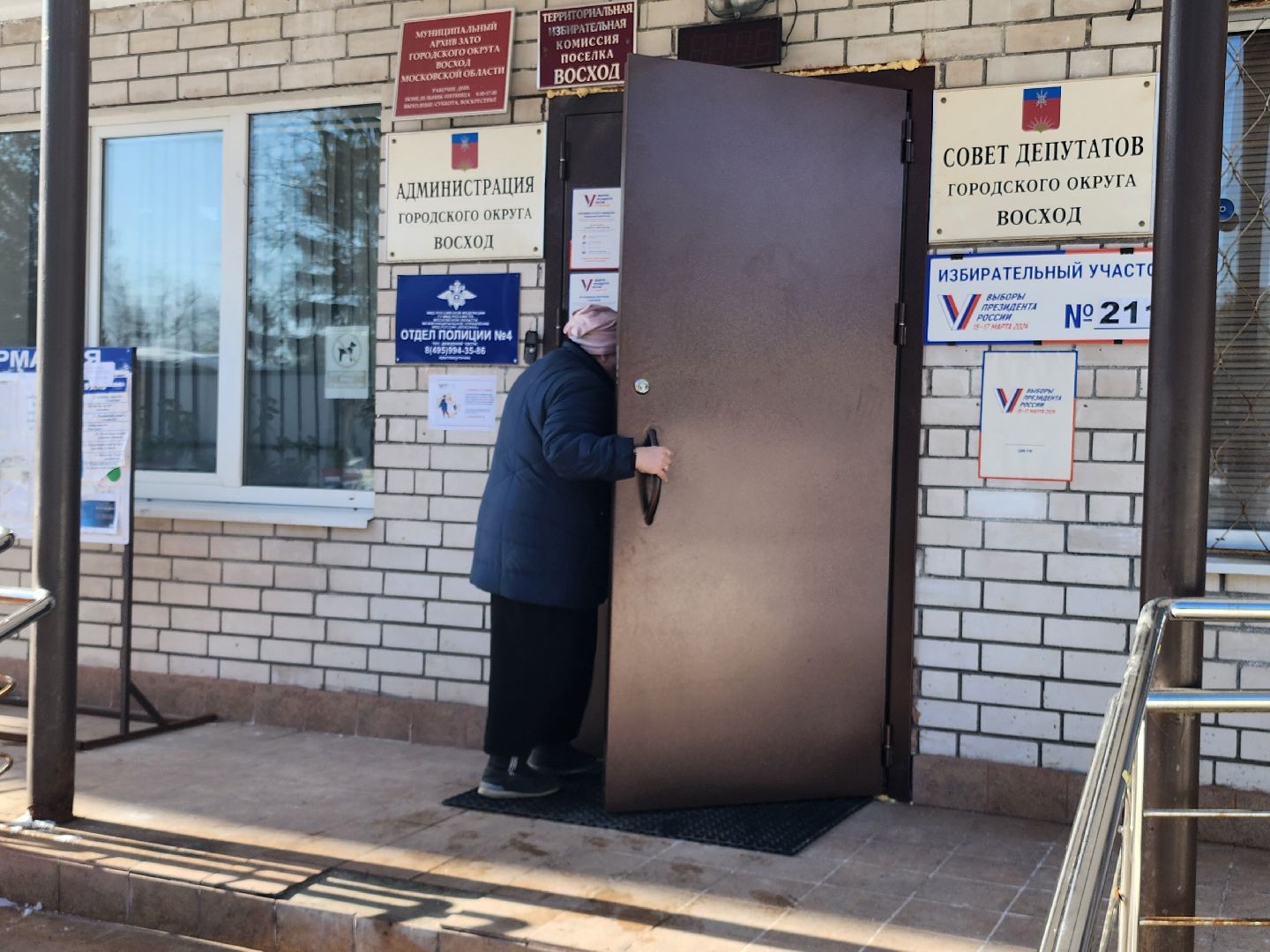 выборы 2024, выборы президента рф, избиратели,зато восход,