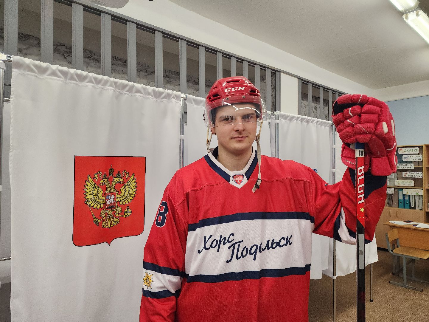 Подольск, выборы президента, хоккей, голосование,