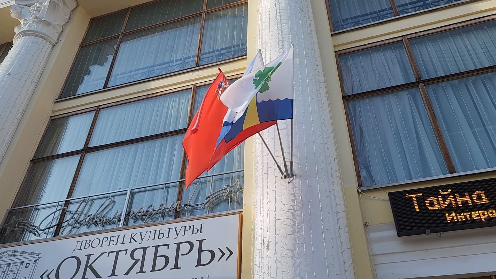 выборы 2024, Ирина Роднина, Голосование за благоустройство, Волонтеры, Дубна,