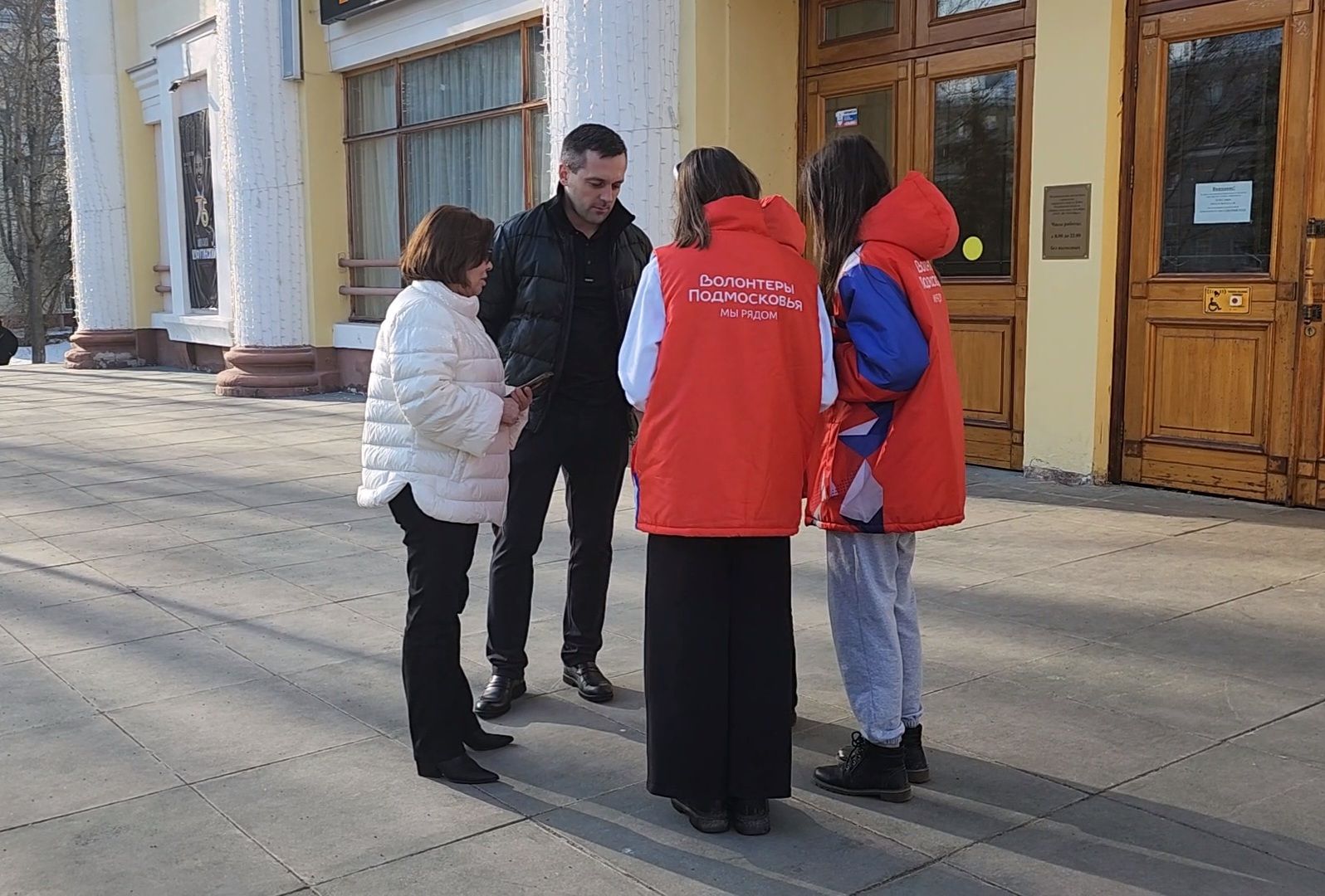 выборы 2024, Ирина Роднина, Голосование за благоустройство, Волонтеры, Дубна,