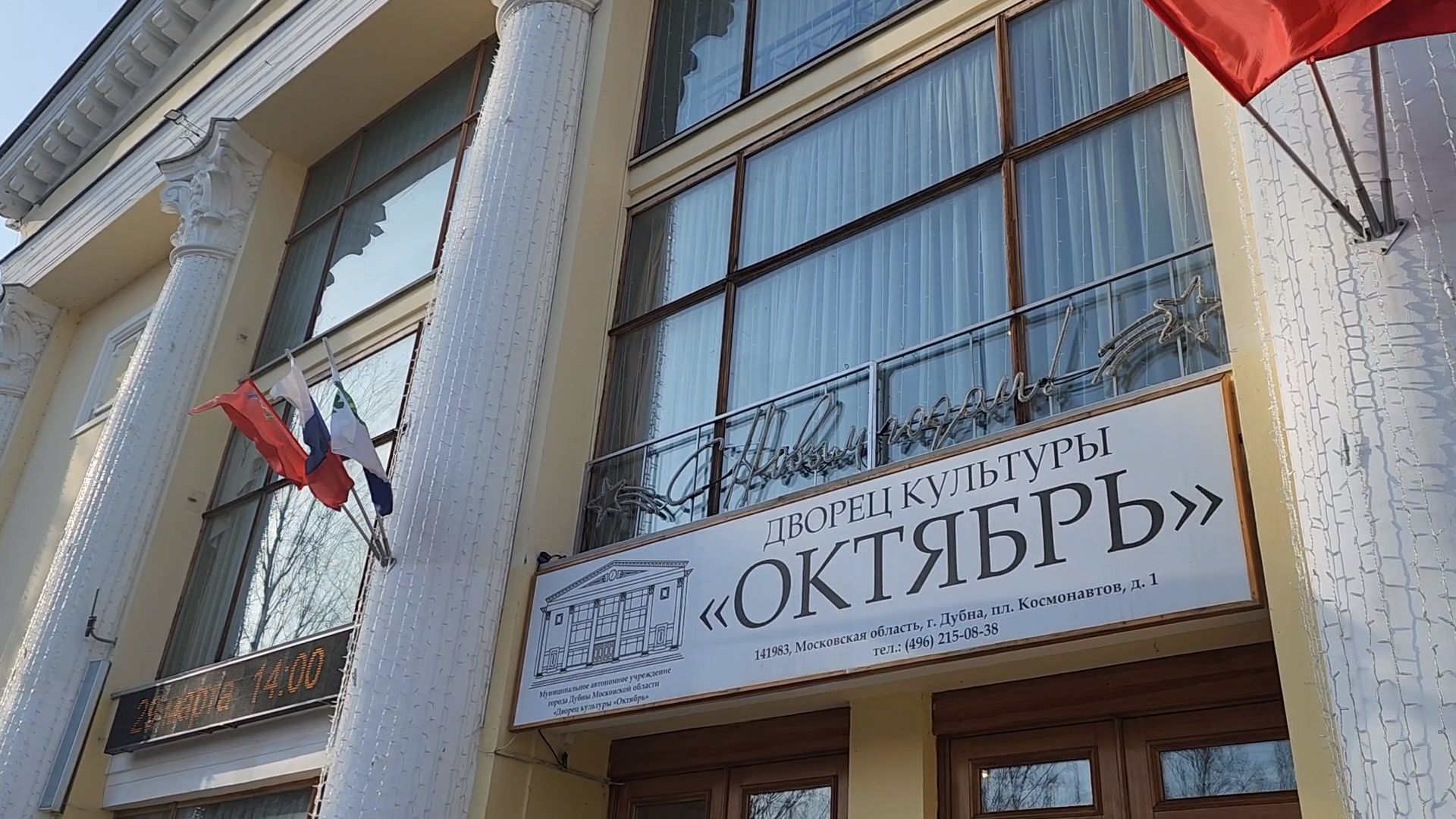 выборы 2024, Ирина Роднина, Голосование за благоустройство, Волонтеры, Дубна,