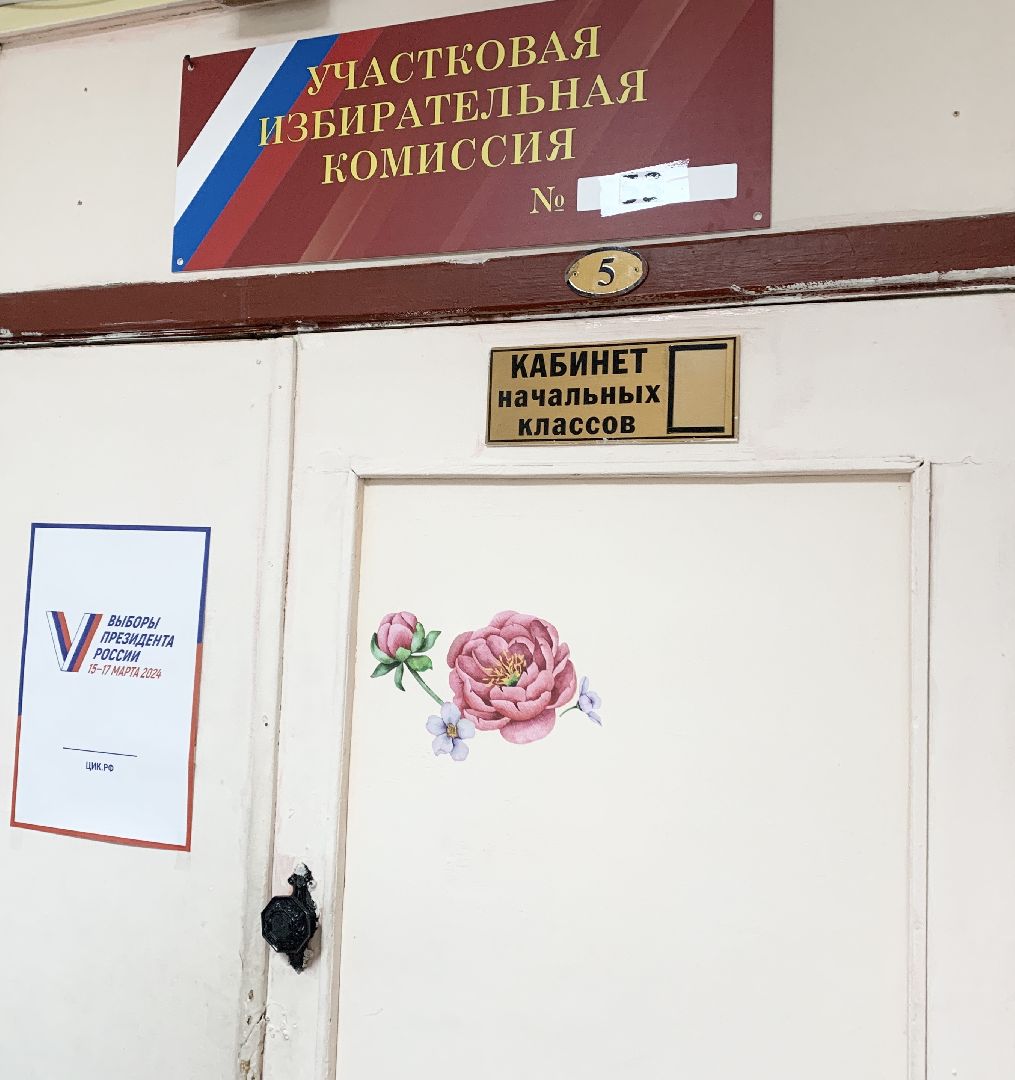 Балашиха, Подмосковье, выборы президента россии,