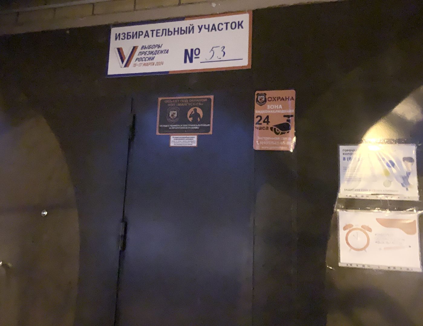 Балашиха, Подмосковье, выборы президента россии,