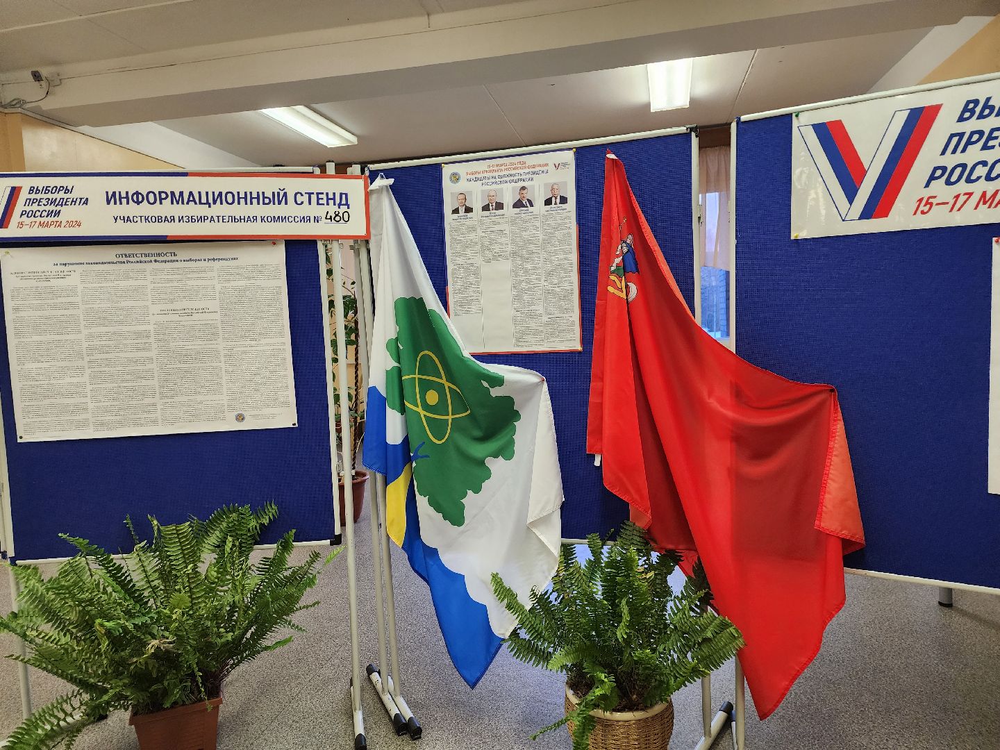 Выборы 2024, Наблюдатель, союз женщин россии, Дубна,