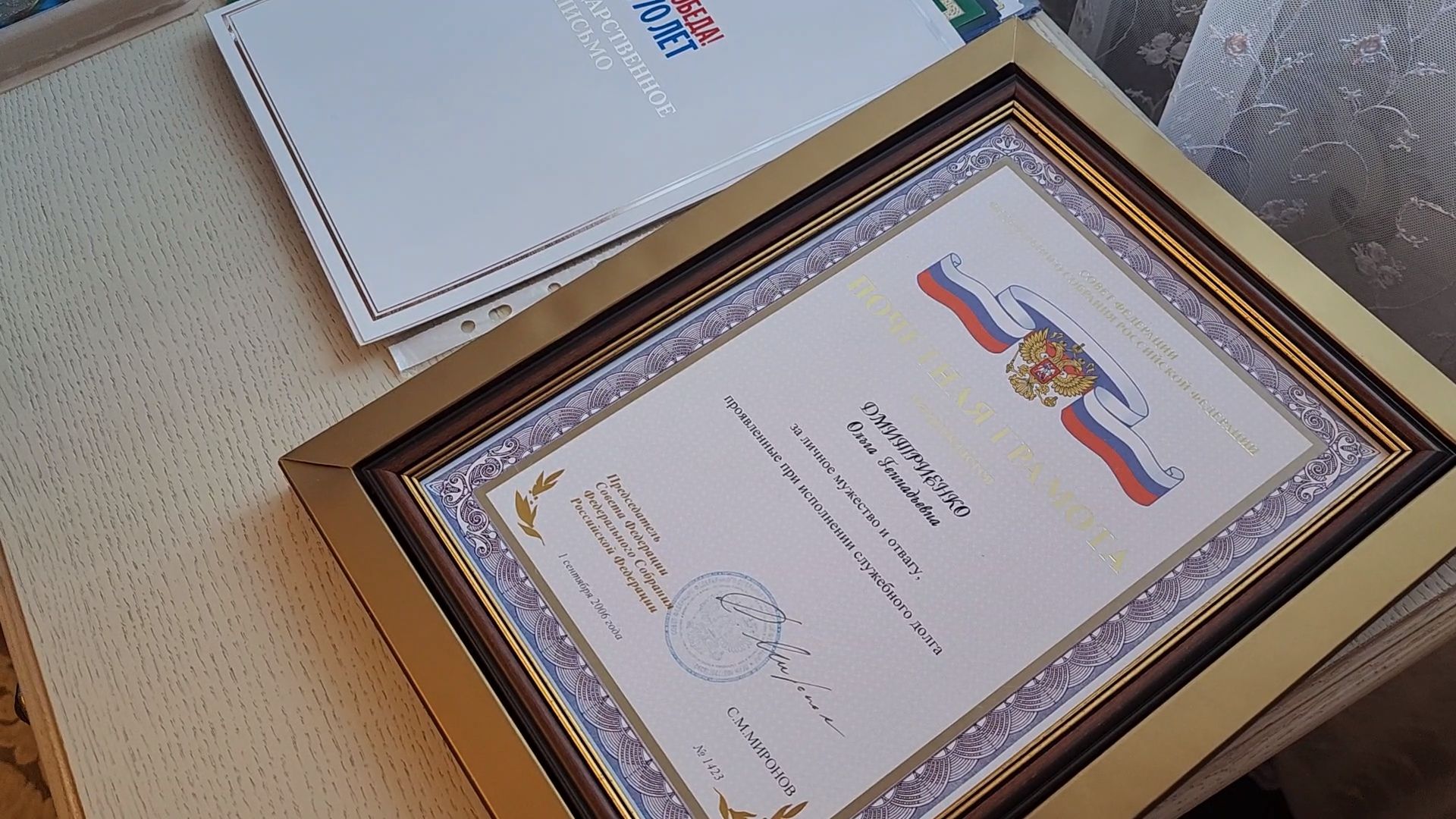 Выборы 2024, Дубна, Дэг,