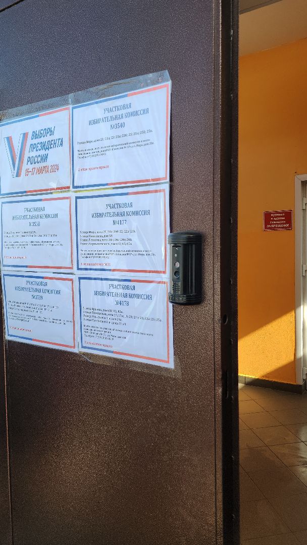 электросталь, мой город, жители города, выборы, выборы 2024, выборы президента, выборы президента 2024, выборы президента россии, масленица, глава городского округа,