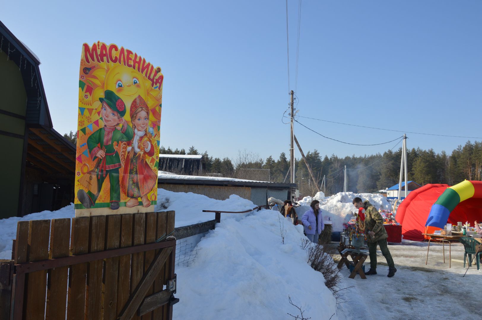 шатура, ворово, масленица, народные гулянья, массовые мероприятия, праздник, праздник зимних чудес,