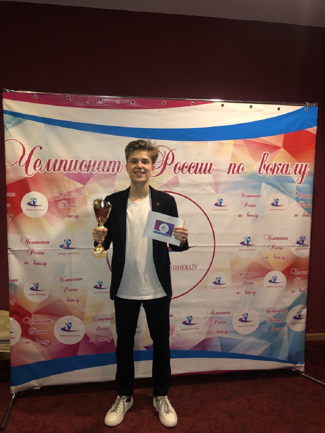 Краснознаменск, Дмитрий Медведев, певец, победитель, конкурсы, пение, трек, Елена Плотникова