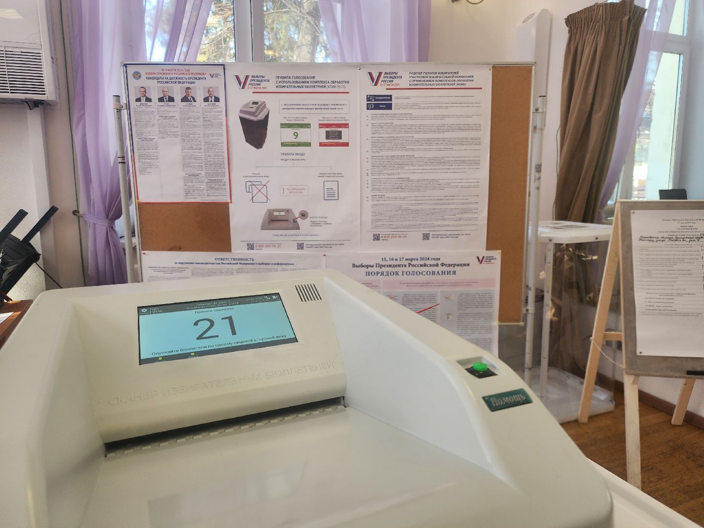 Звенигород, Президентские выборы,