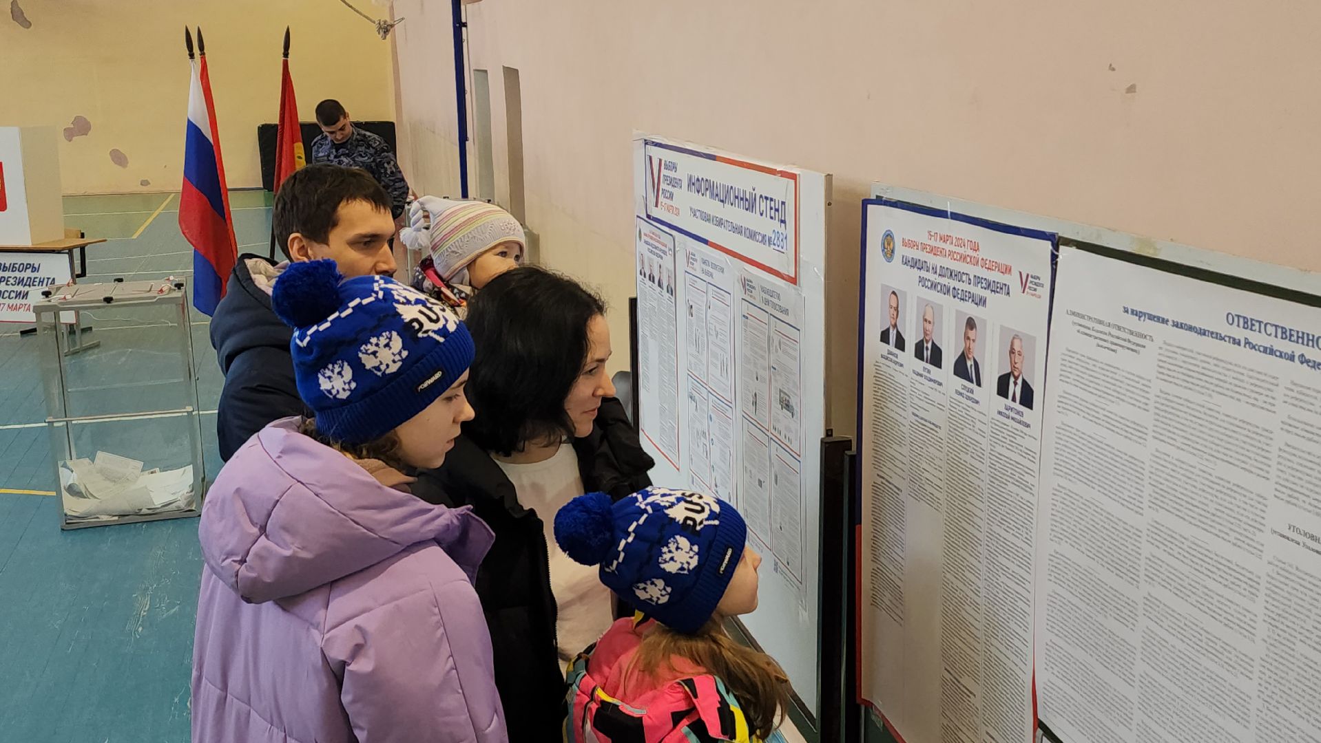 серпухов, выборы президента 2024, гимназия №1, большой ударный переулок, многодетная семья, выборы, выборы 2024, выборы президента, выборы президента россии,