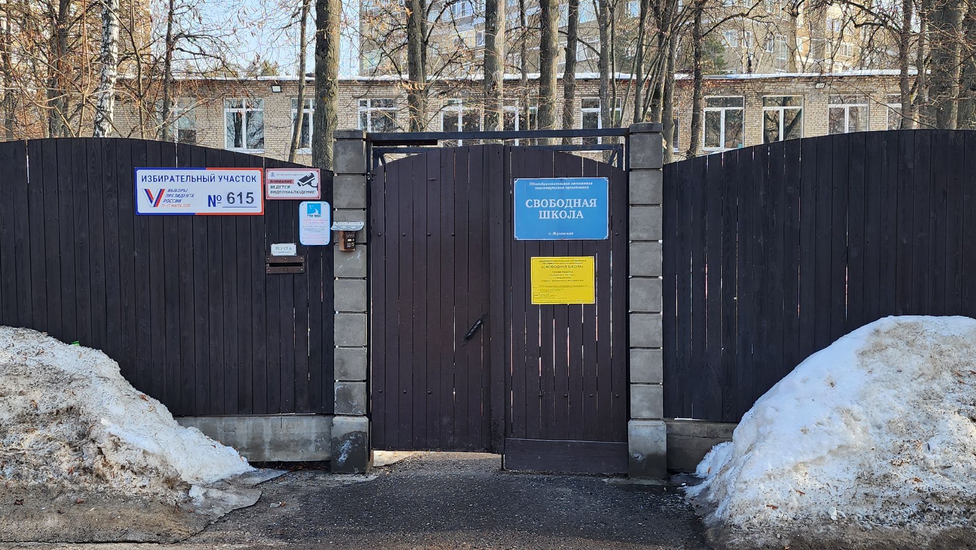 выборы президента 2024, голосование, голосование 2024, борис аубакиров, Свободная школа, глава городского округа, Строительная 10,