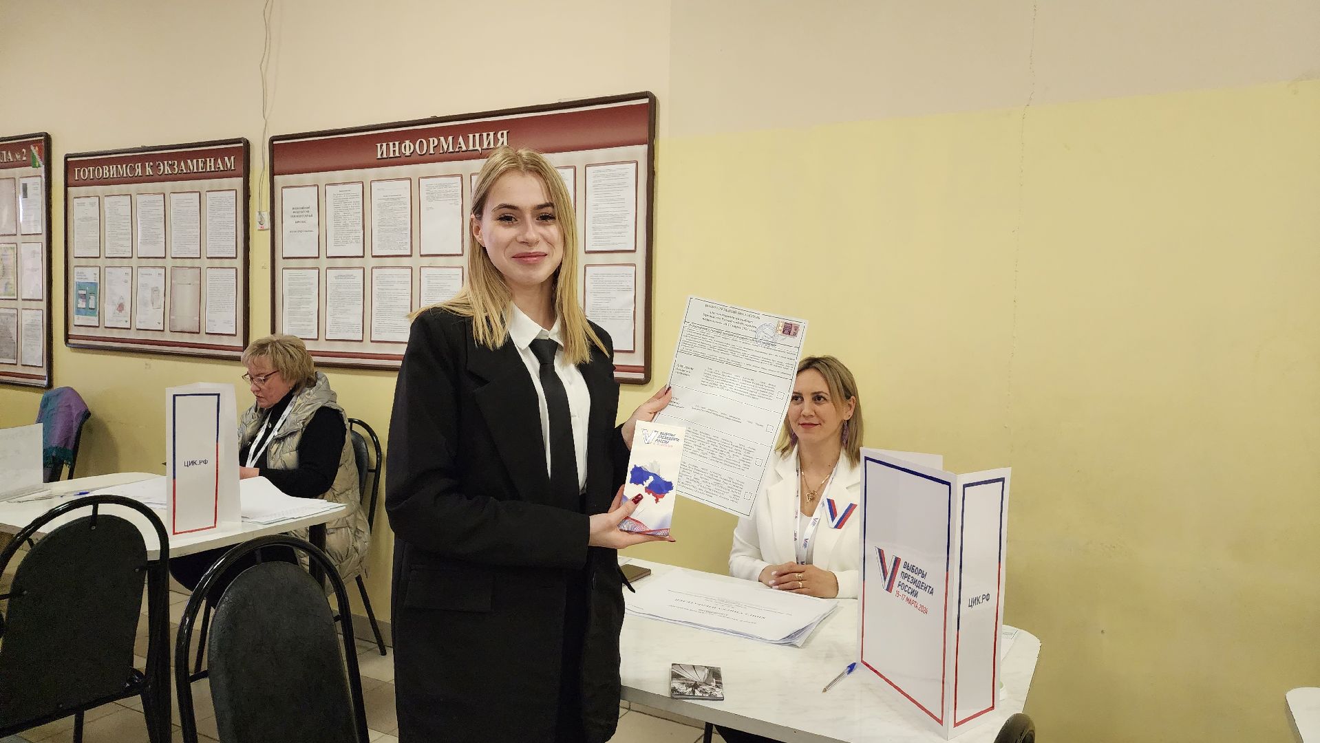 выборы, выборы 2024, выборы президента 2024, Лосино-Петровский, выборы президента, выборы президента россии,