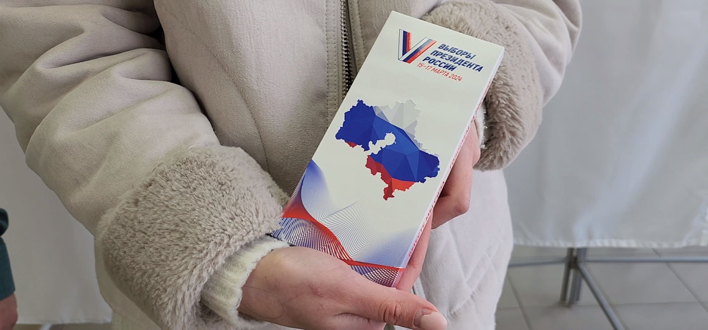 Коломна, выборы президента 2024,