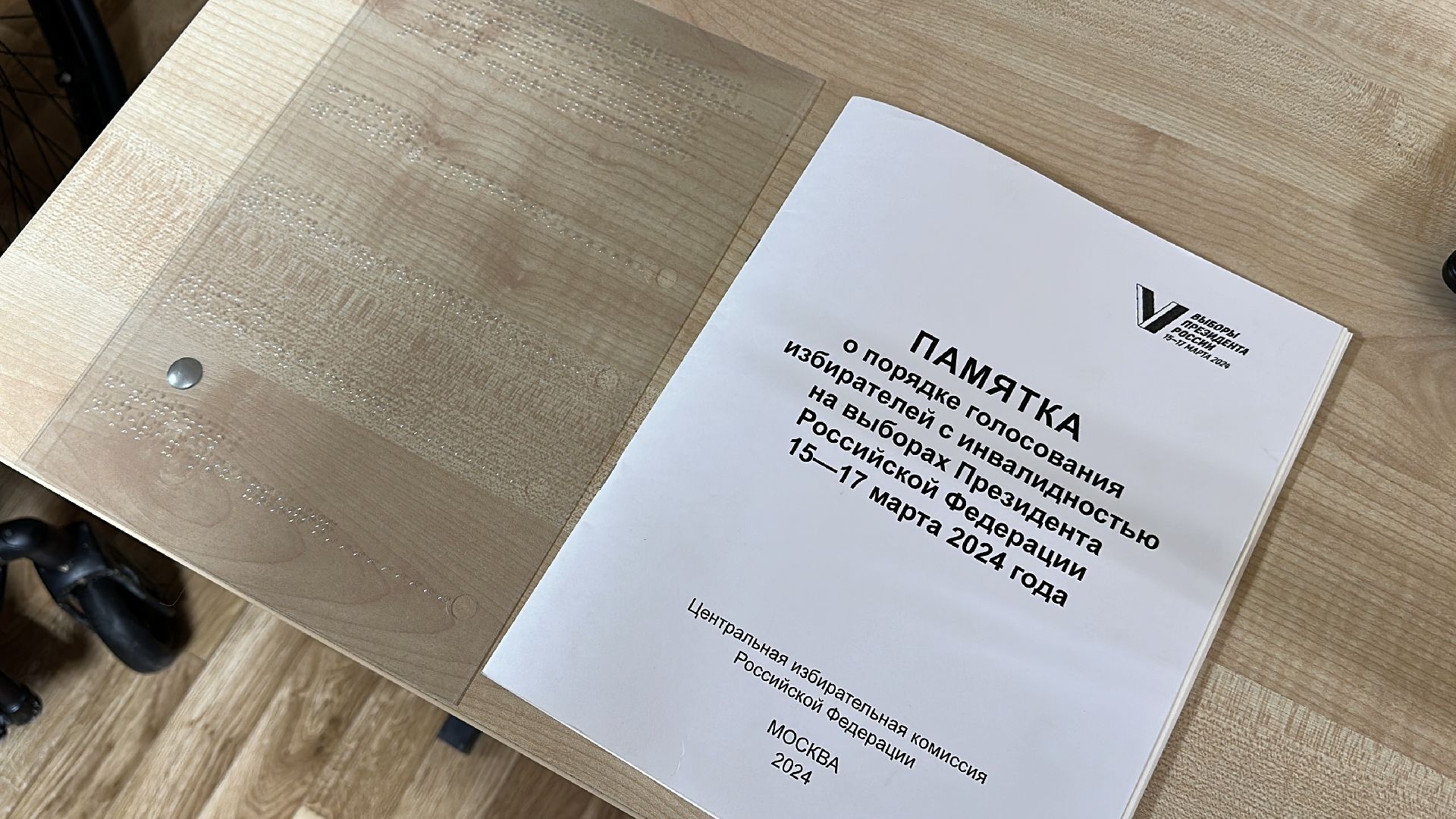 Клин, общество, люди, ОВЗ, выборы, выборы президента 2024,