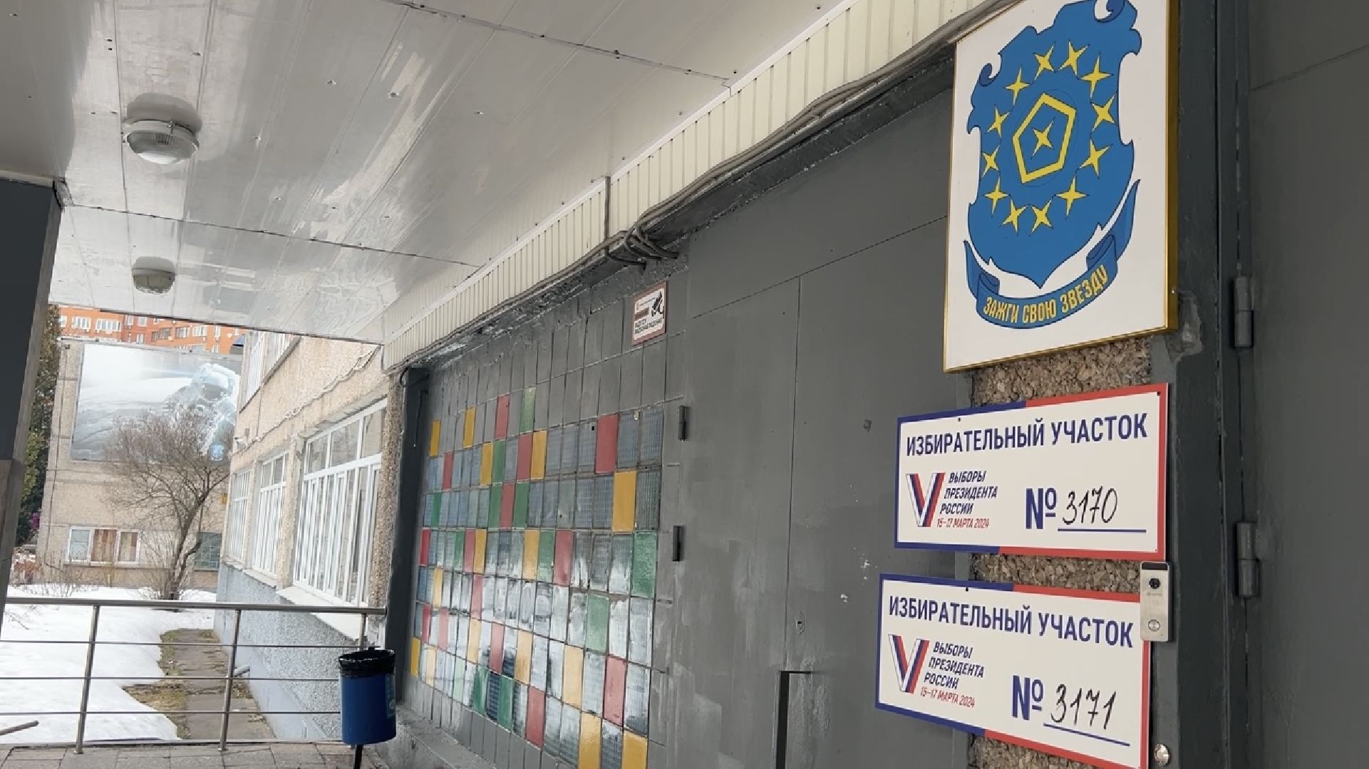 химки, выборы 2024, выборы президента 2024,