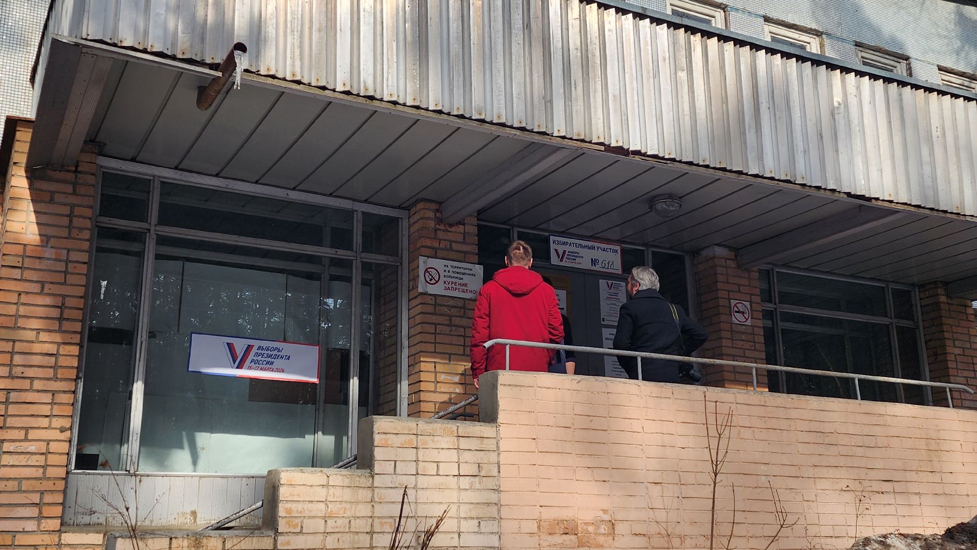 выборы президента 2024, голосование 2024, УИК 618, Дзержинского 14, физкультурный диспансер, председатель совета депутатов, Юрий Прохоров,